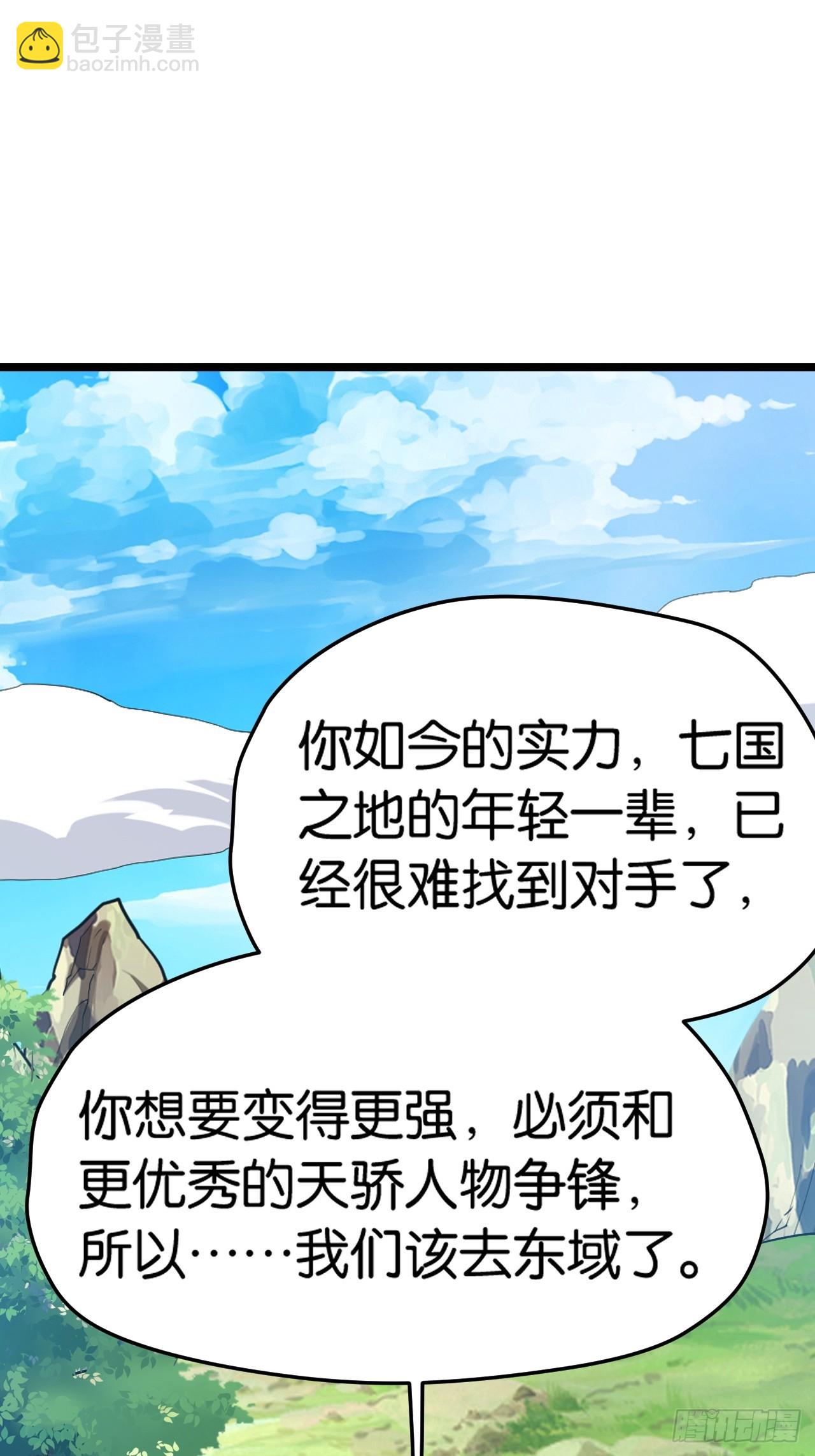 第八十二话：你就骂她-第85话