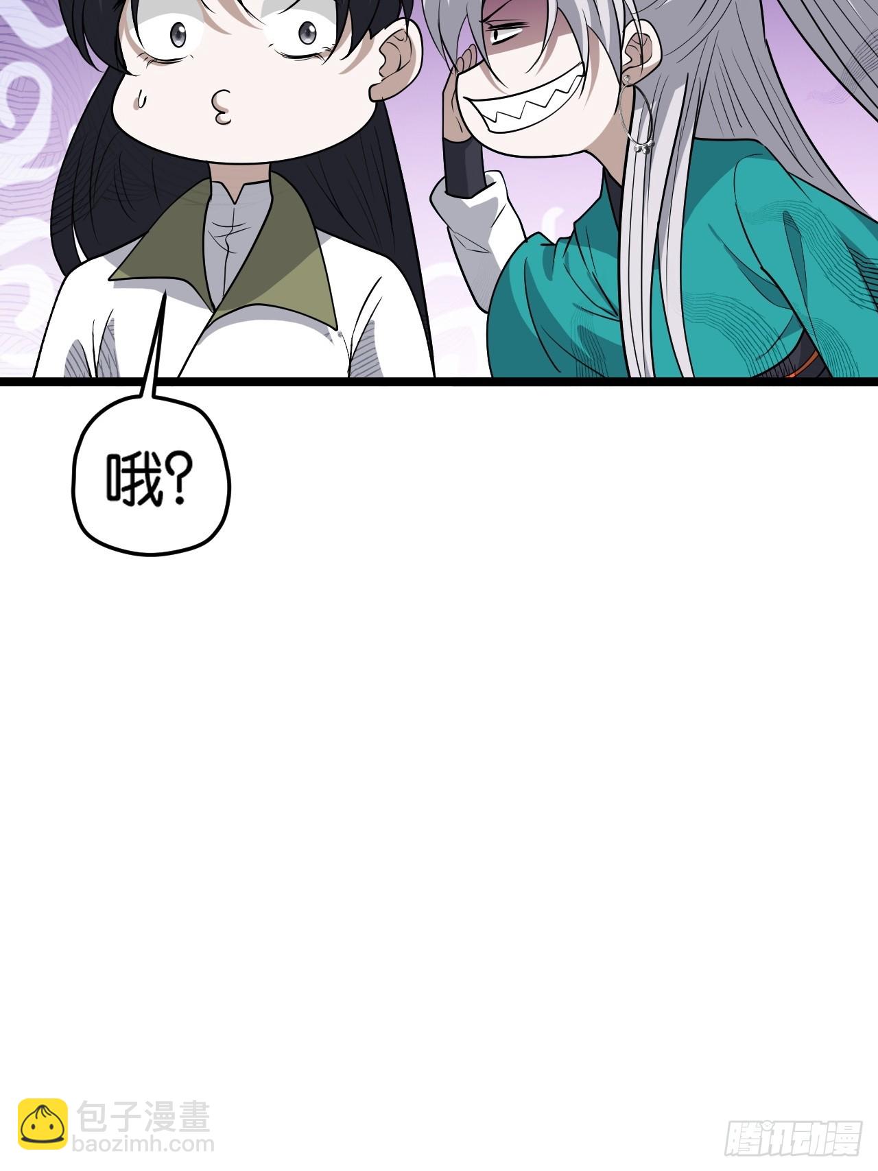 第八十二话：你就骂她-第85话