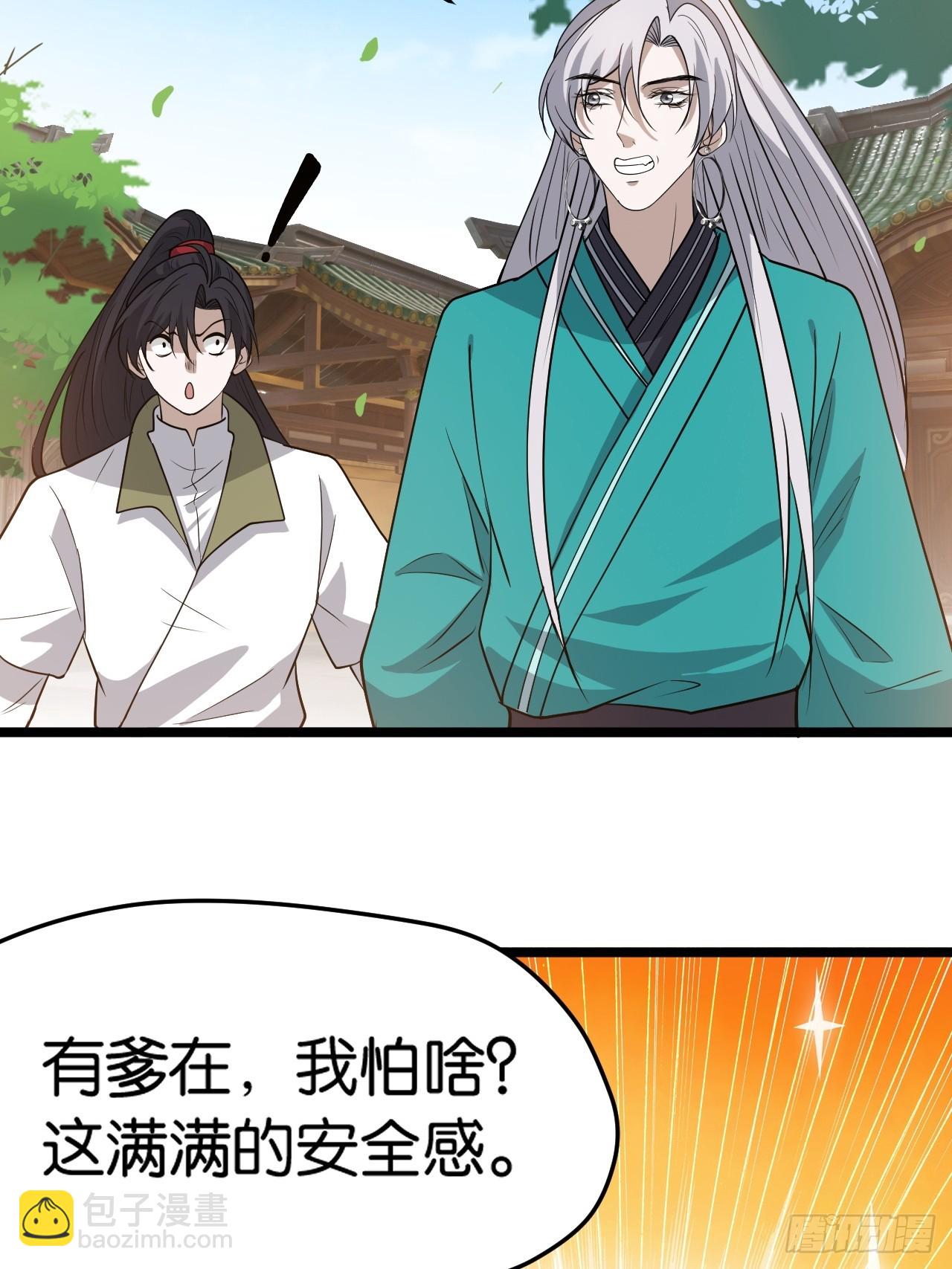 第八十二话：你就骂她-第85话