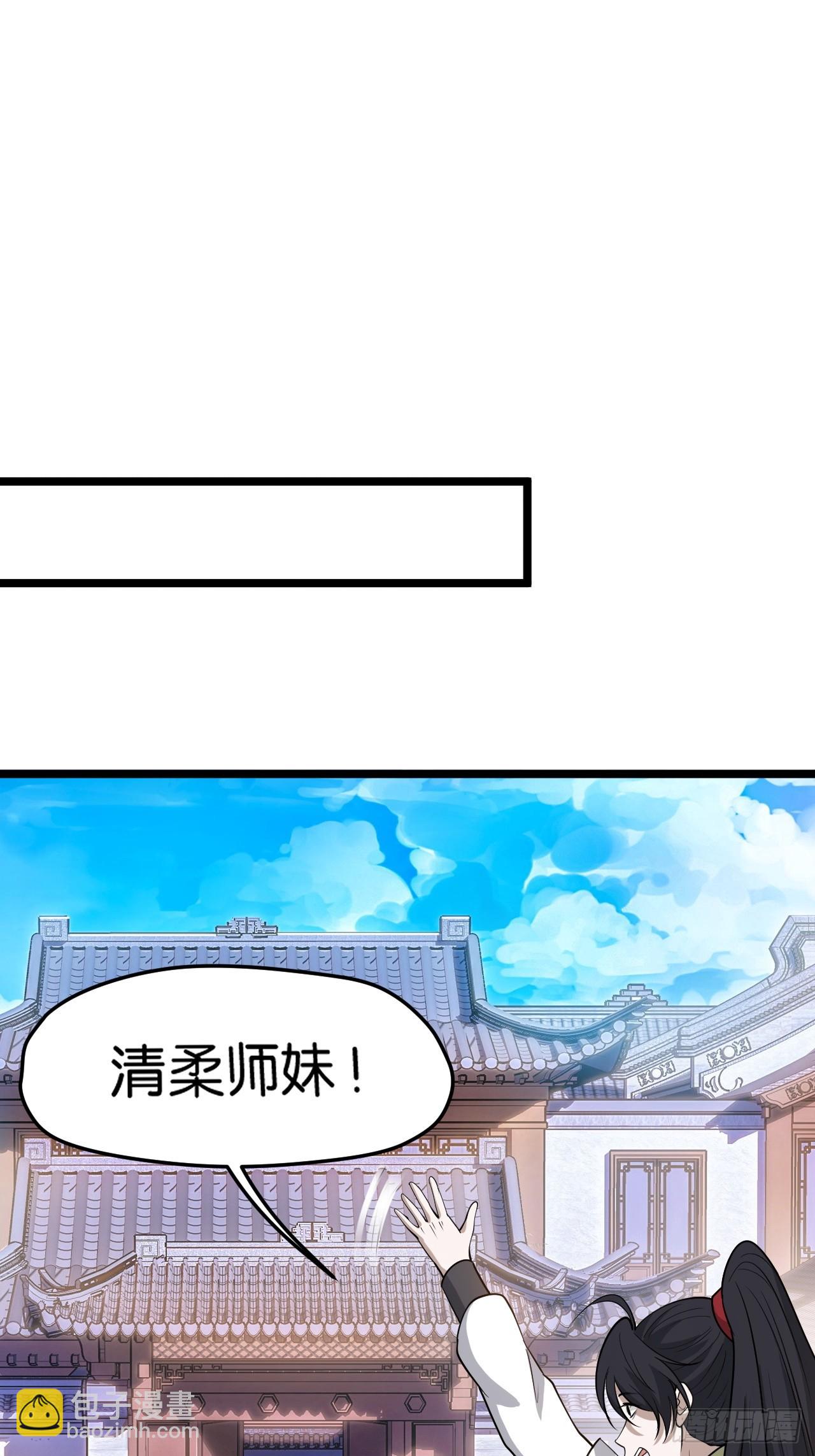 第八十二话：你就骂她-第85话