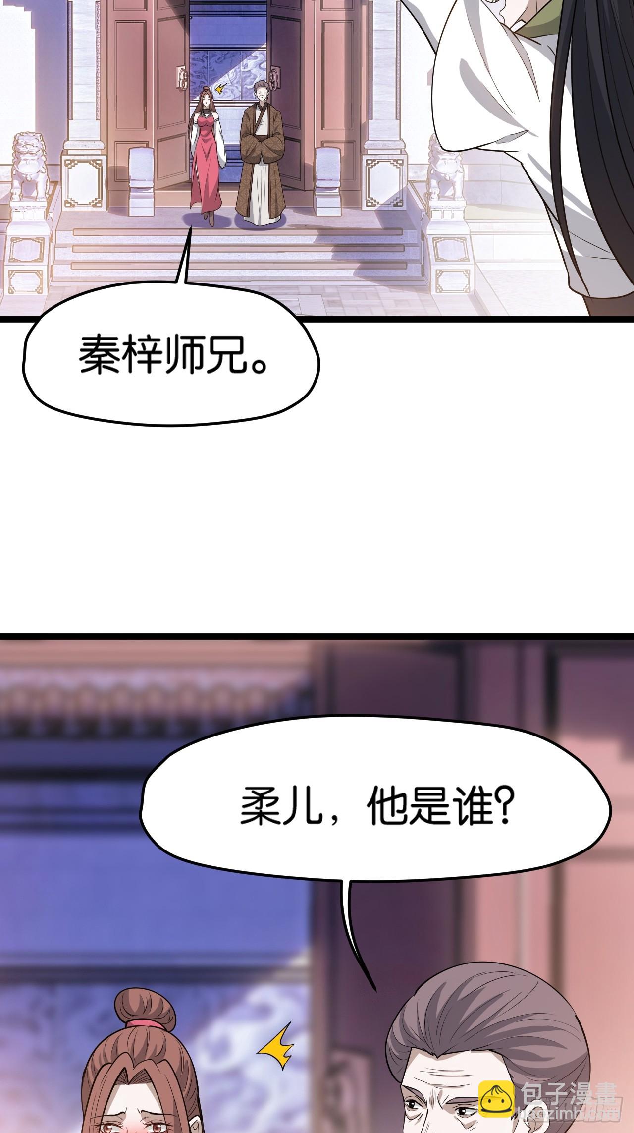 第八十二话：你就骂她-第85话