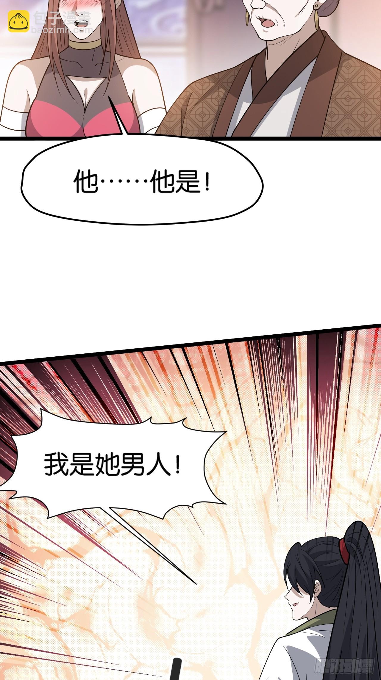 第八十二话：你就骂她-第85话
