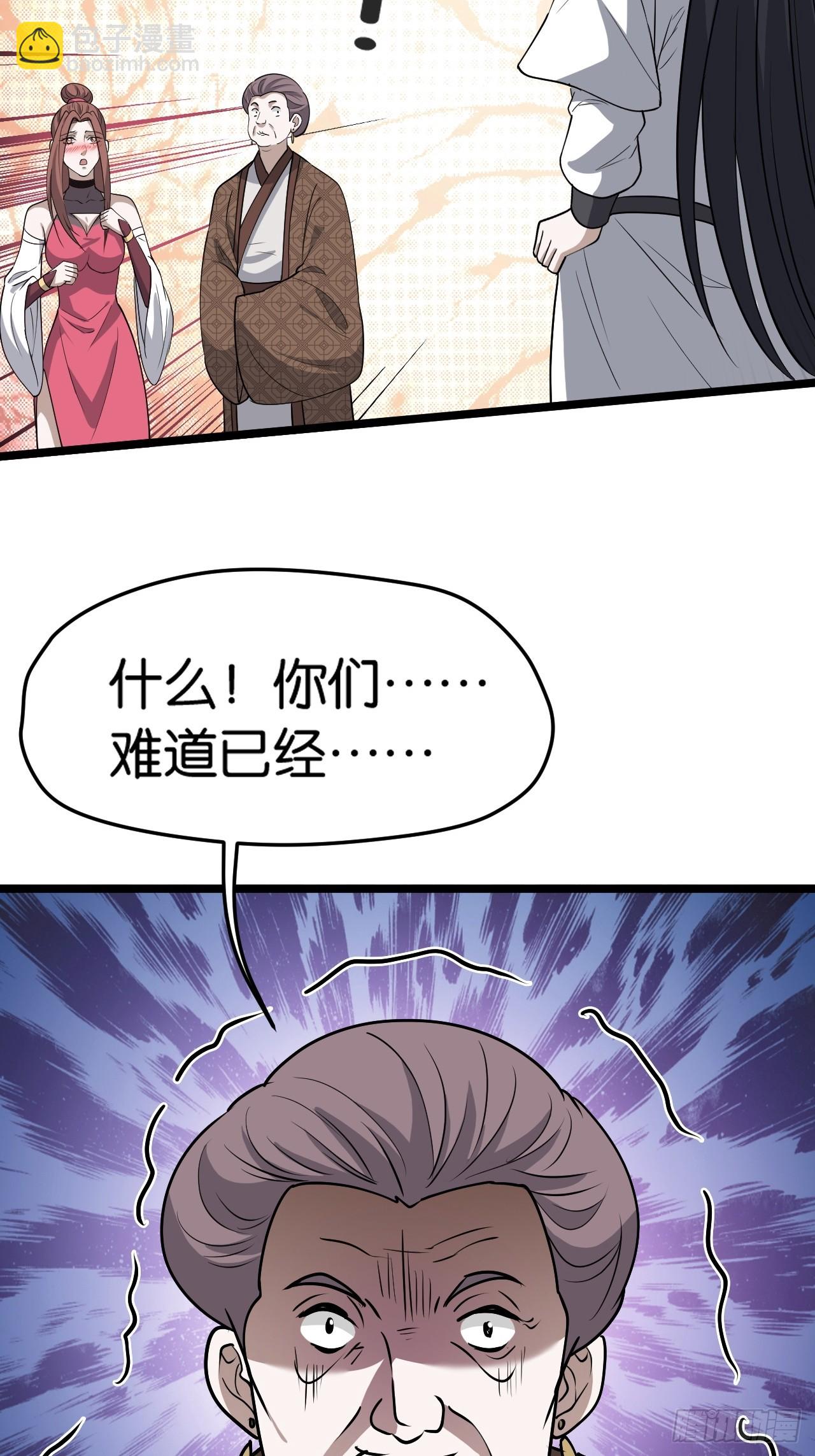 第八十二话：你就骂她-第85话