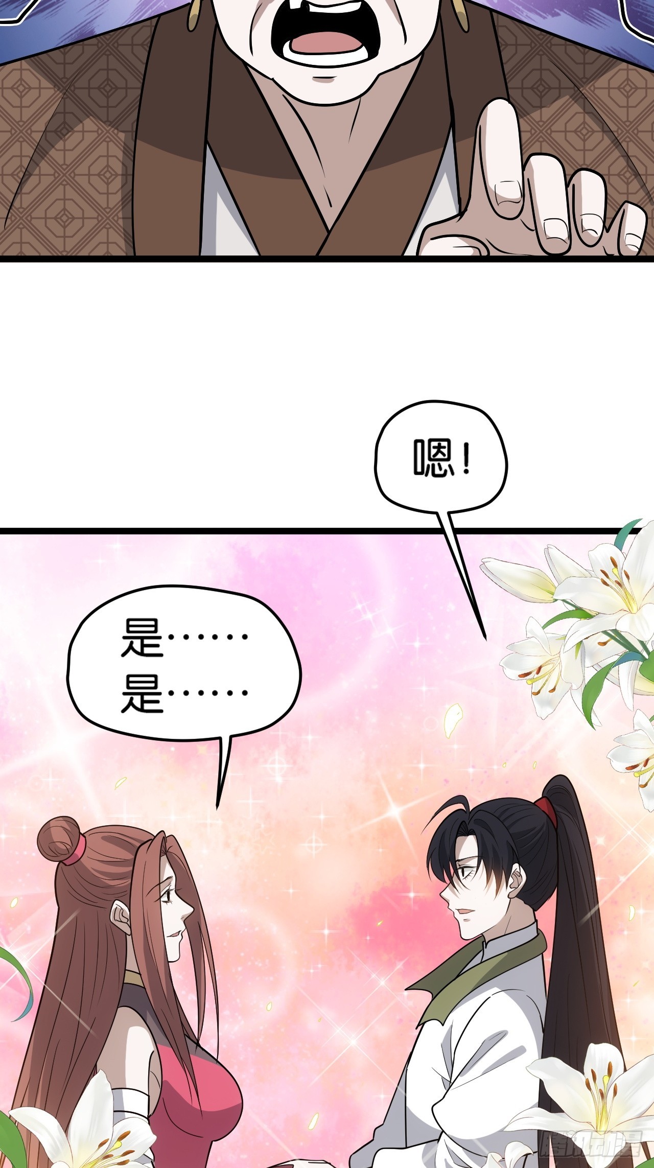 第八十二话：你就骂她-第85话