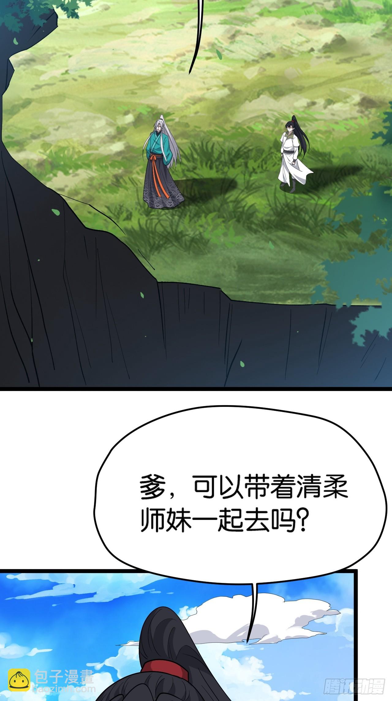 第八十二话：你就骂她-第85话
