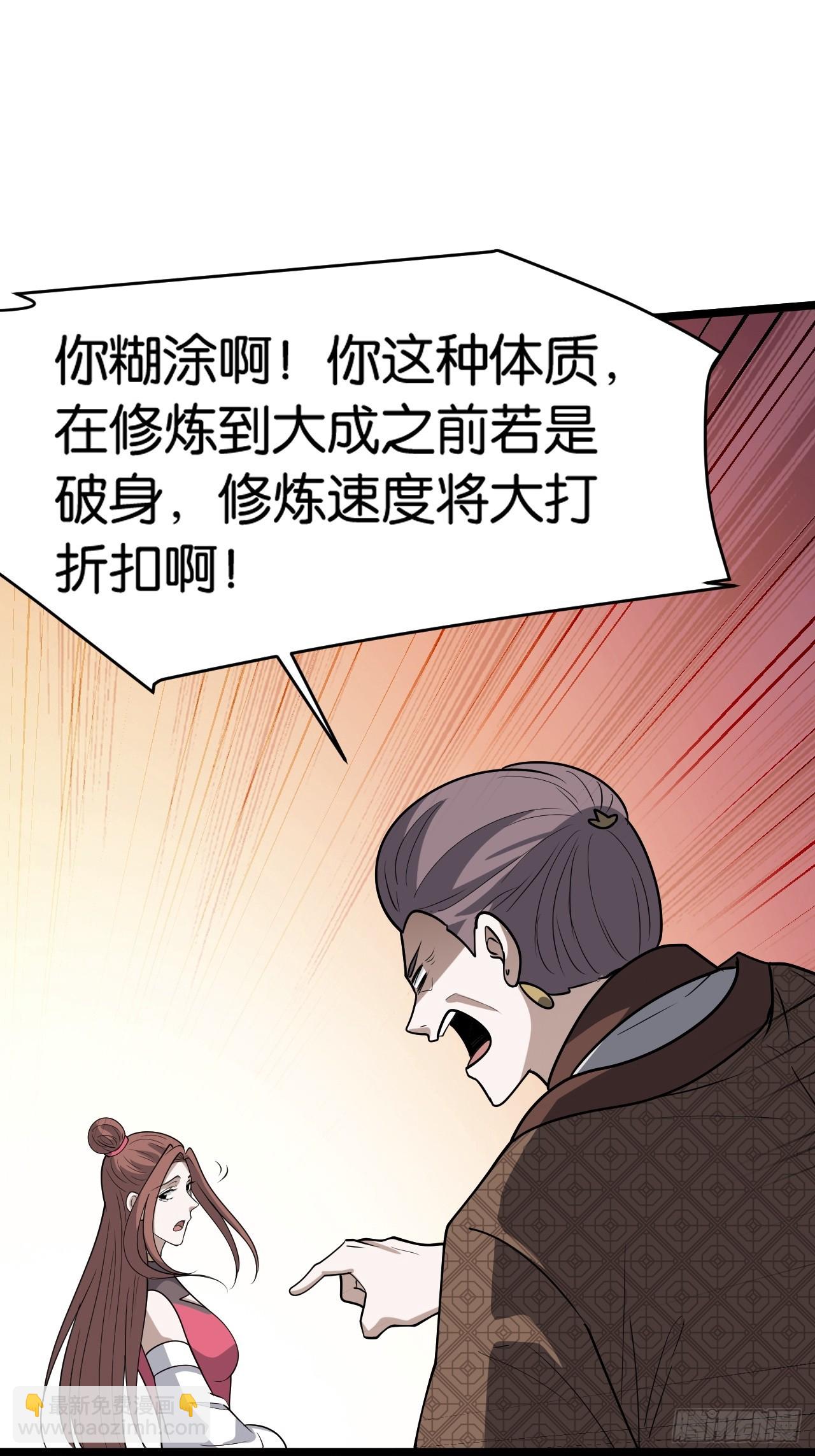 第八十二话：你就骂她-第85话