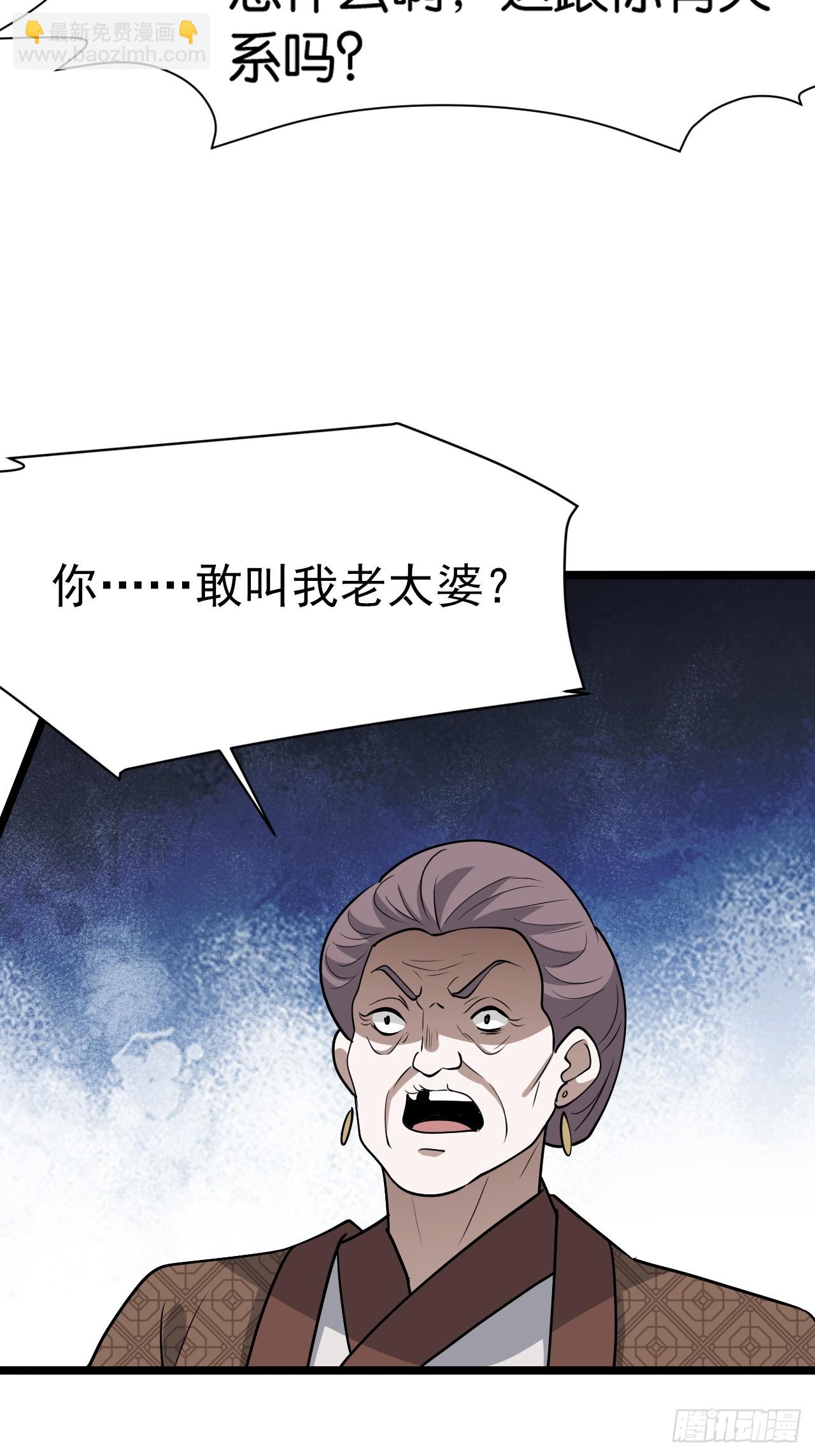 第八十二话：你就骂她-第85话