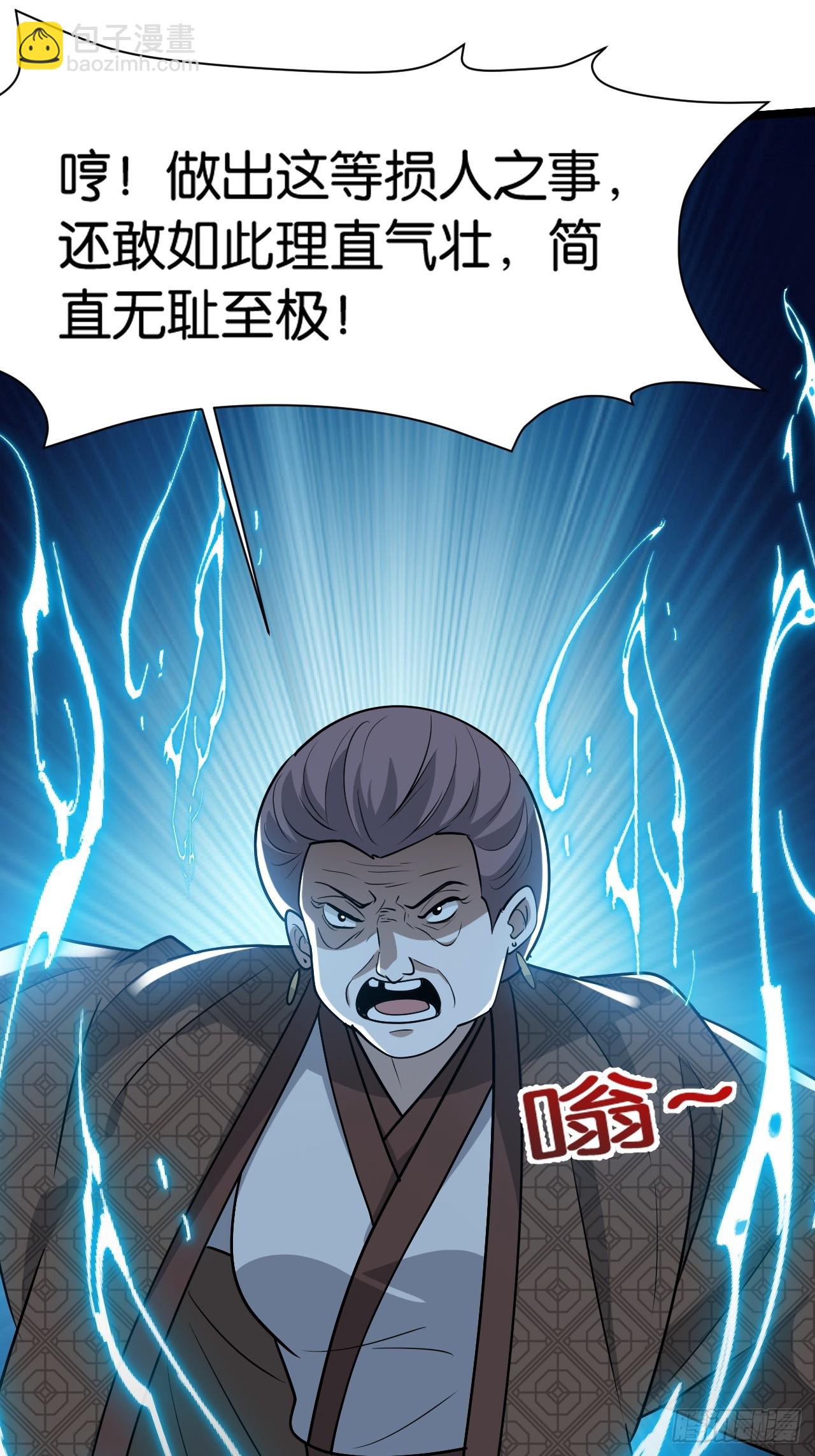 第八十二话：你就骂她-第85话