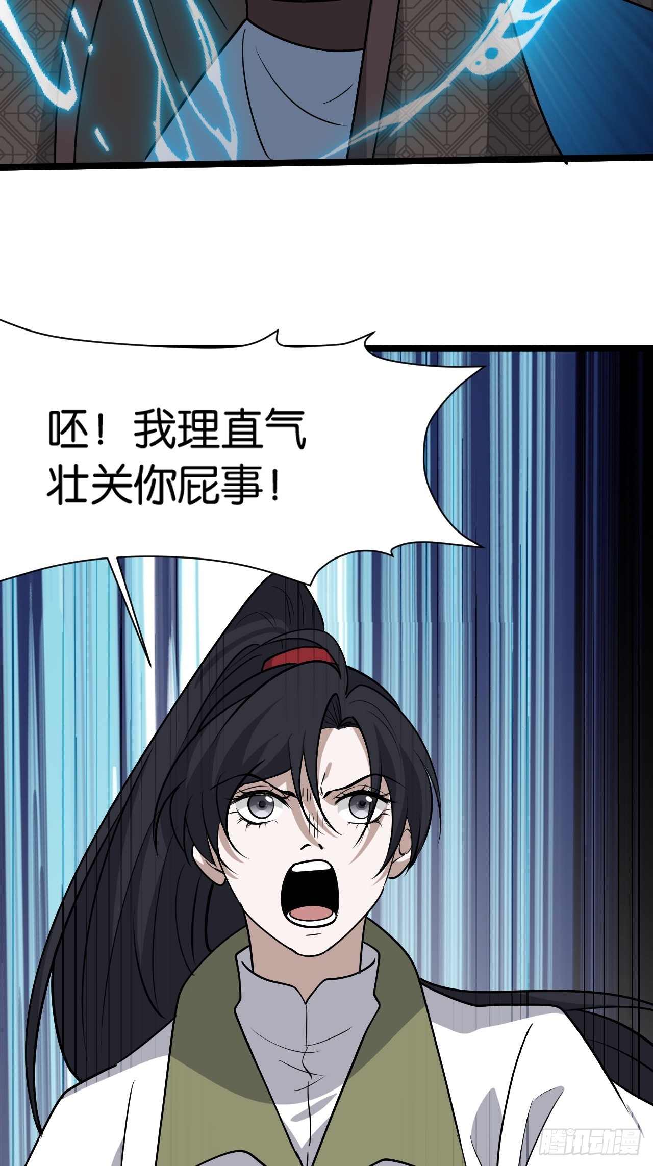 第八十二话：你就骂她-第85话