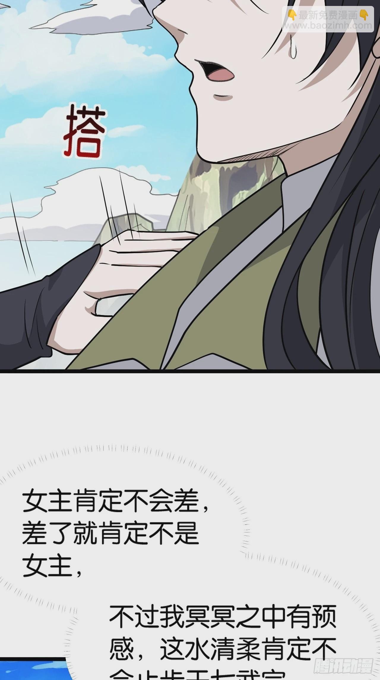 第八十二话：你就骂她-第85话