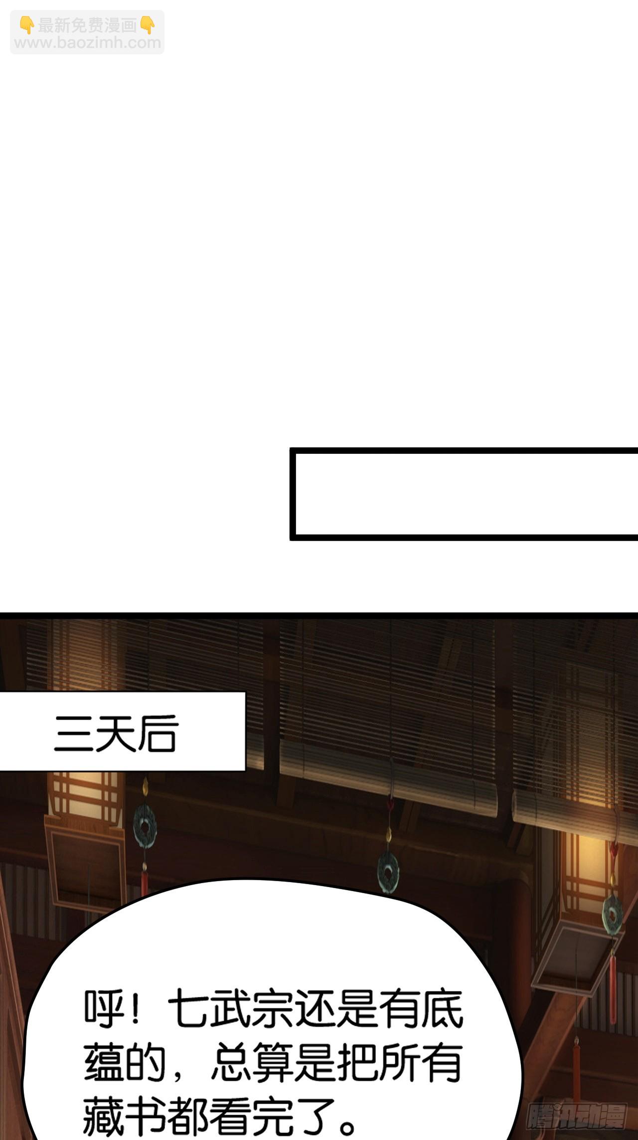 第八十二话：你就骂她-第85话
