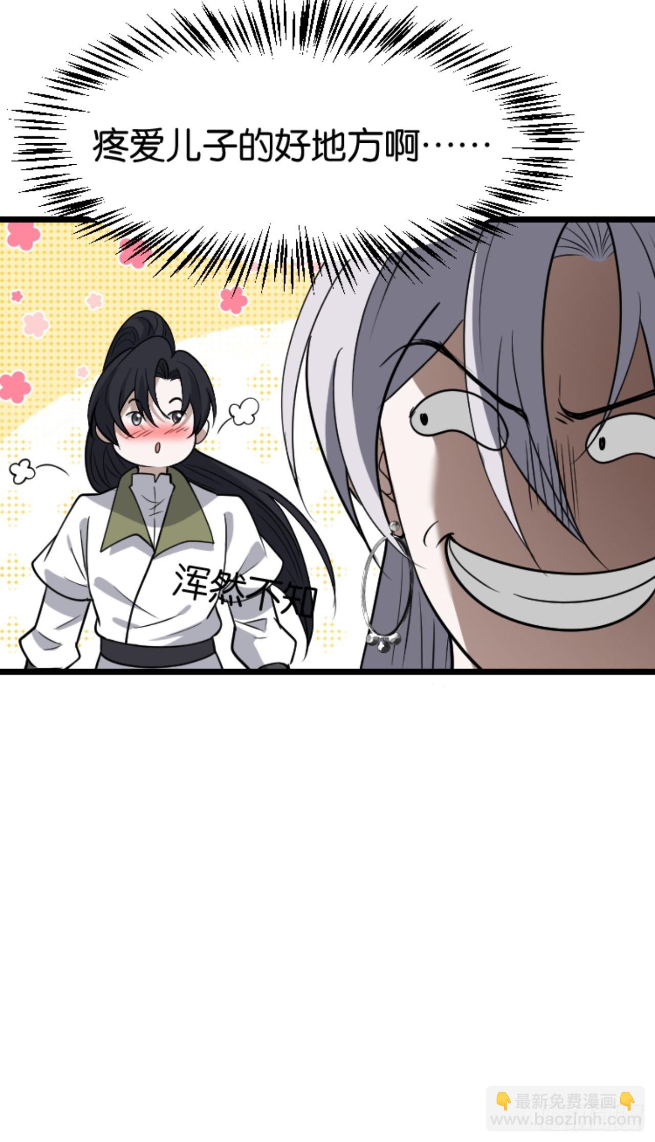 第八十四话：专业喷子秦梓-第87话