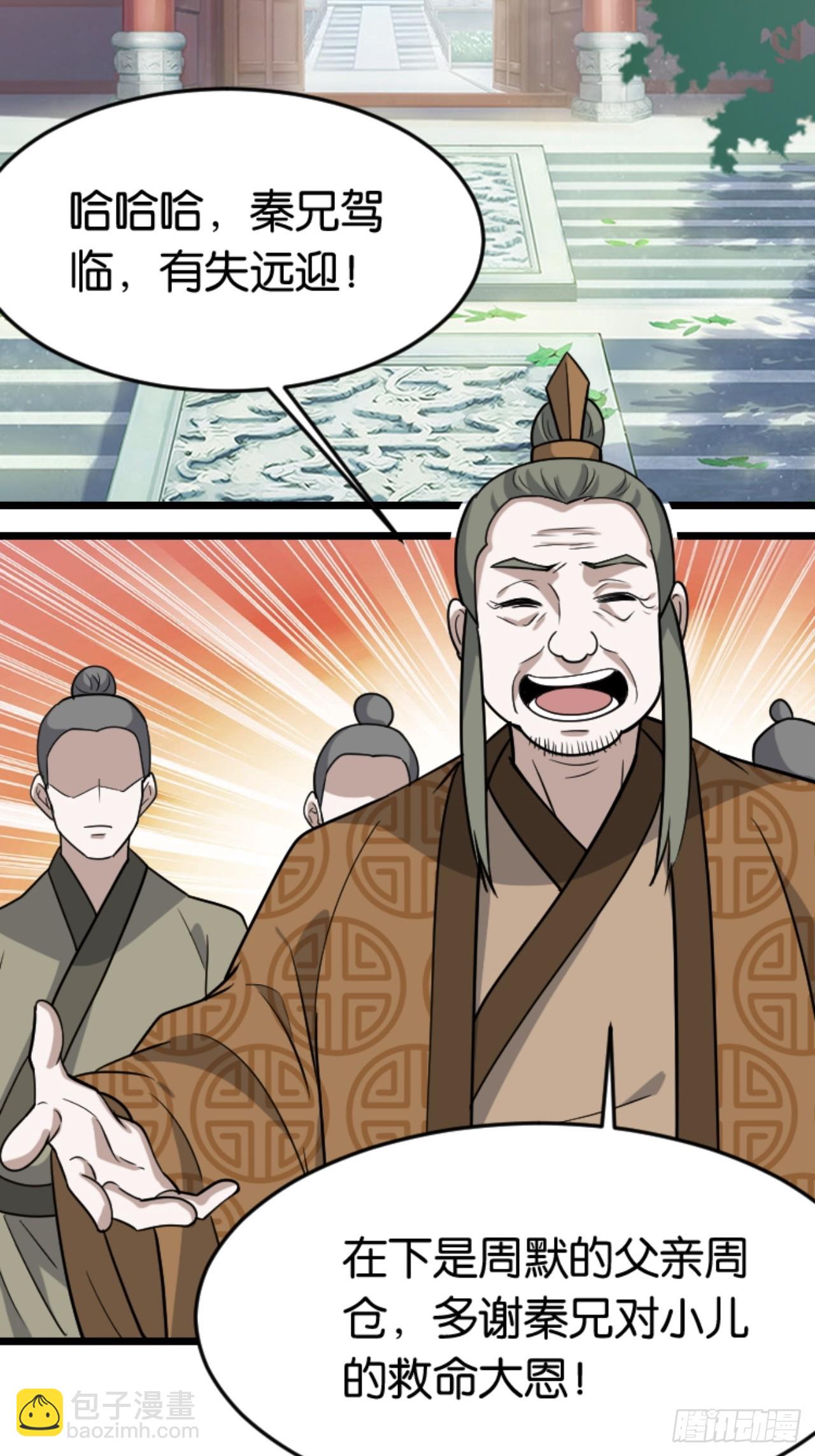 第八十四话：专业喷子秦梓-第87话
