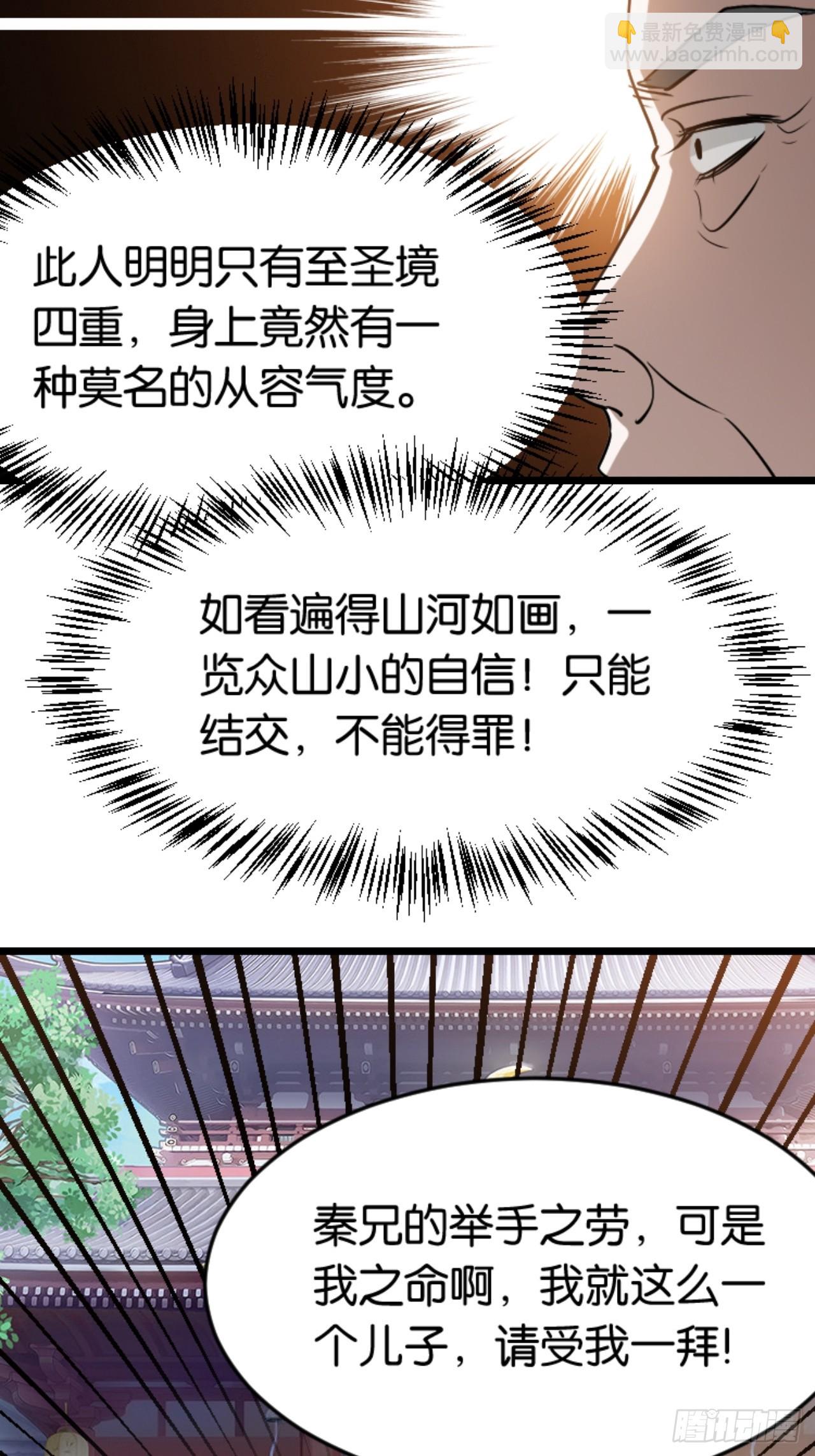 第八十四话：专业喷子秦梓-第87话