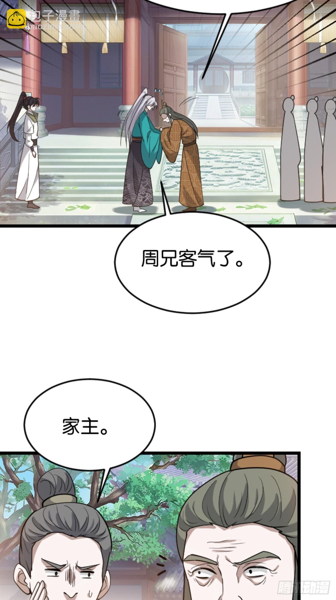第八十四话：专业喷子秦梓-第87话