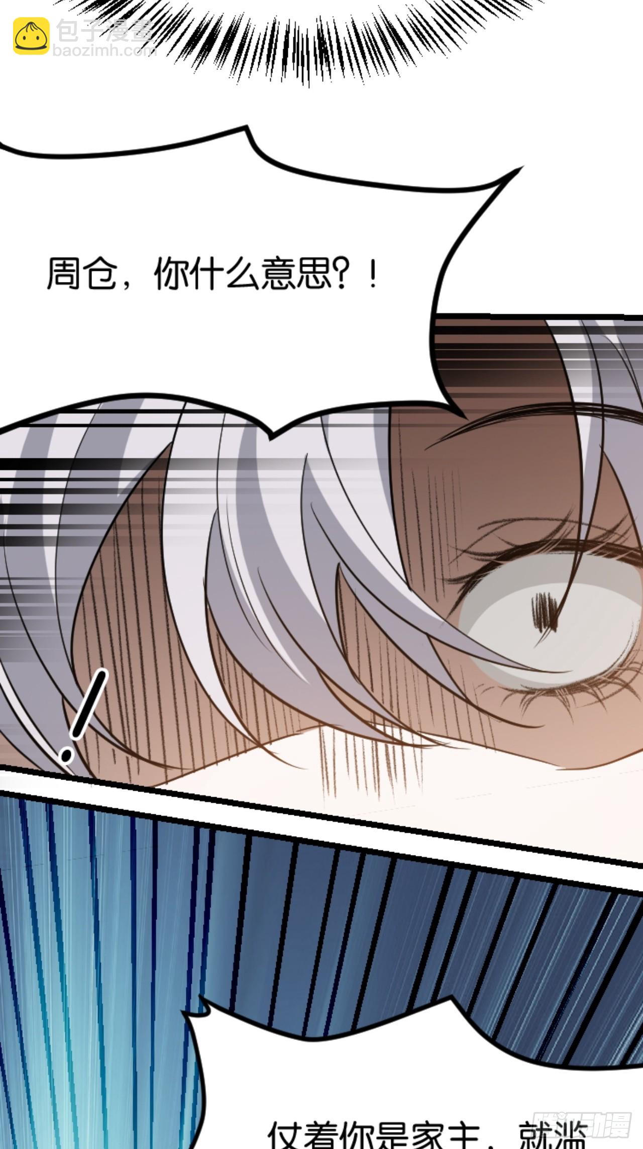 第八十四话：专业喷子秦梓-第87话