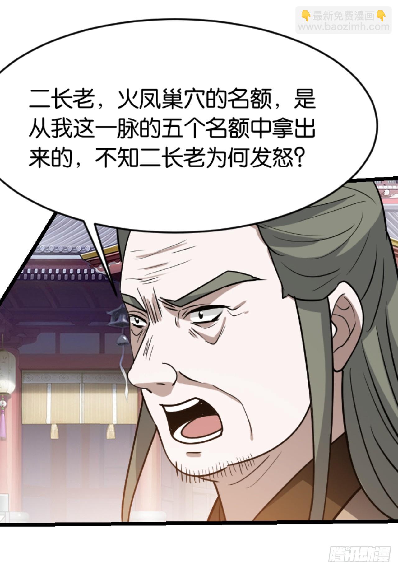 第八十四话：专业喷子秦梓-第87话