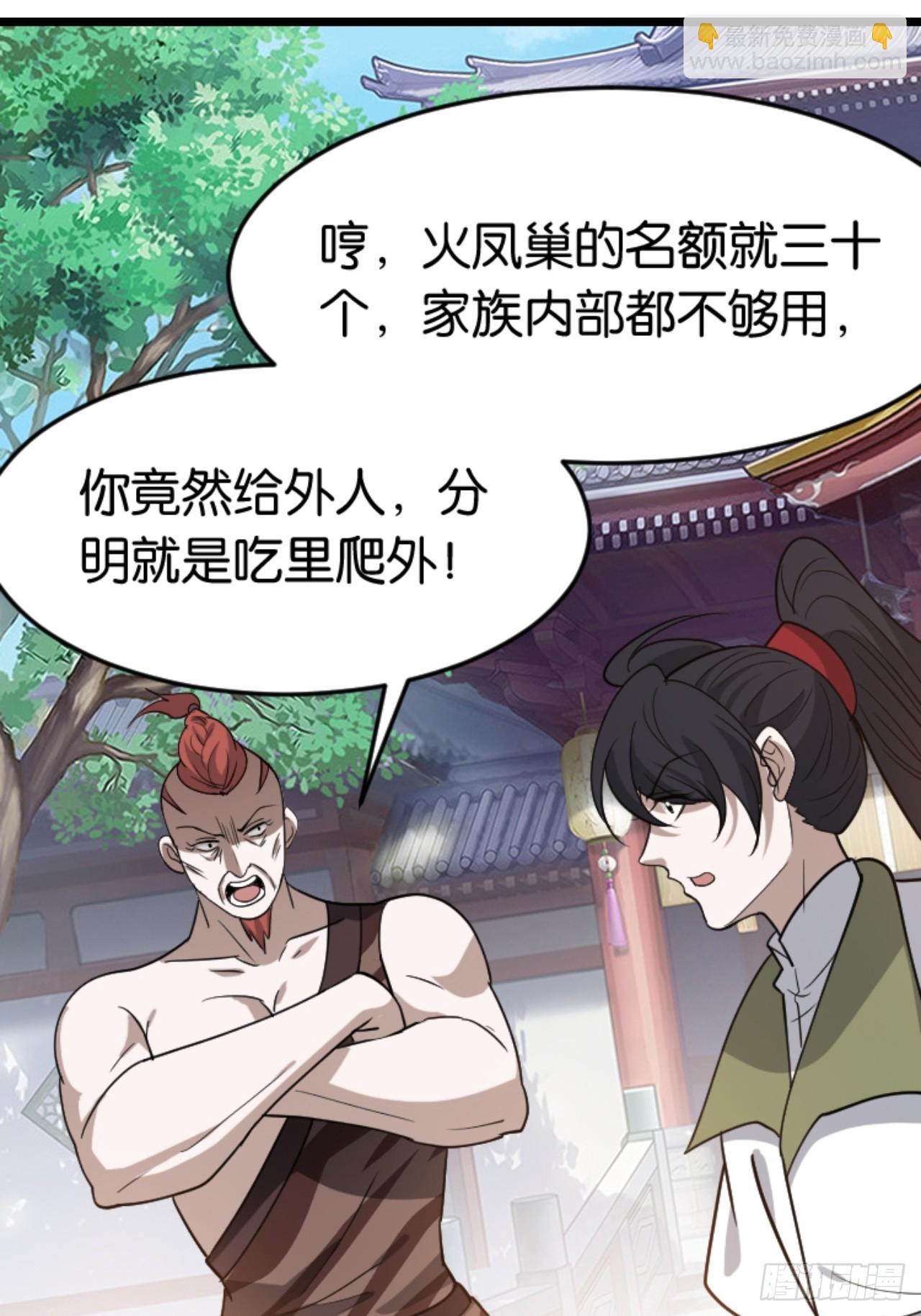 第八十四话：专业喷子秦梓-第87话