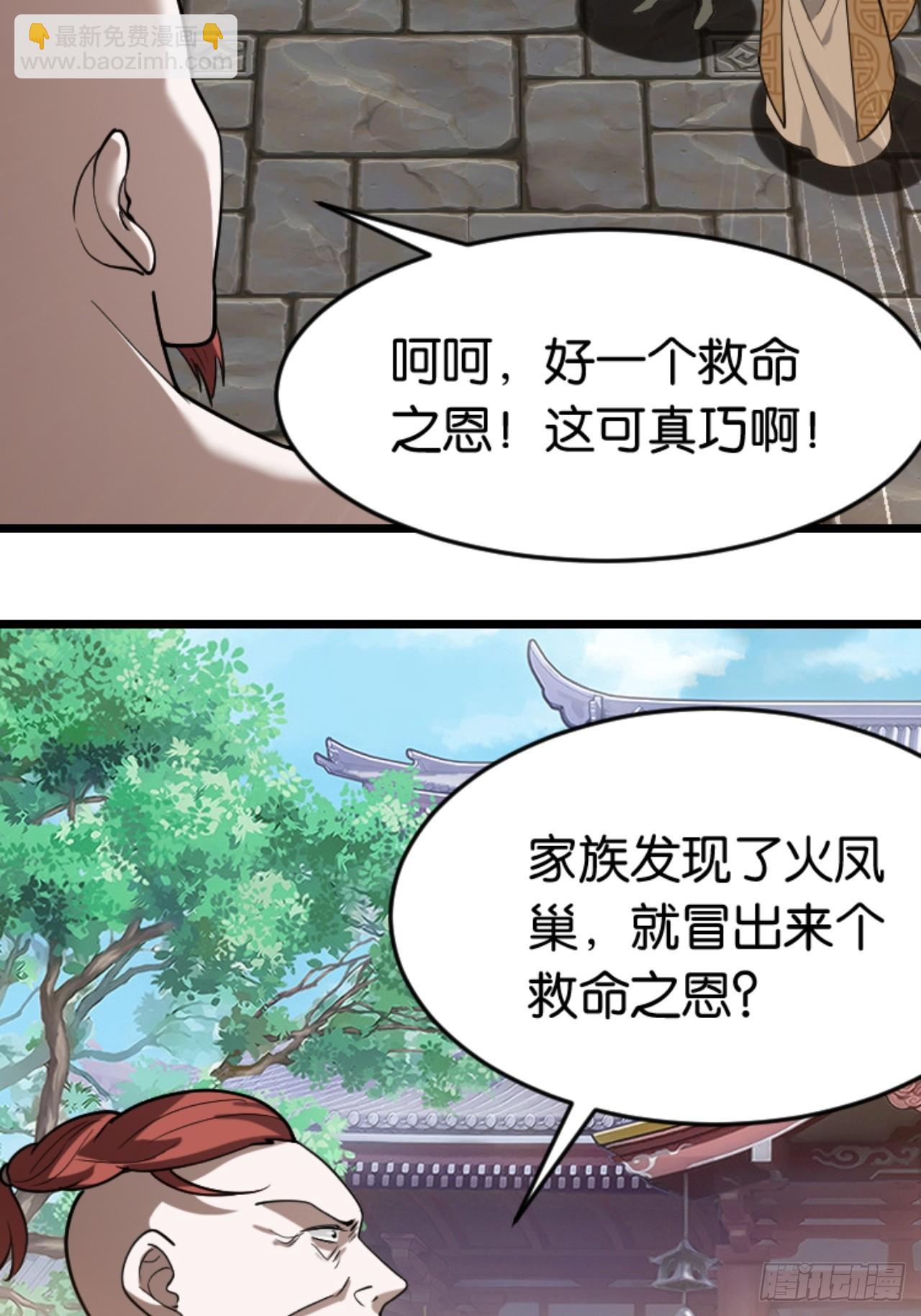 第八十四话：专业喷子秦梓-第87话