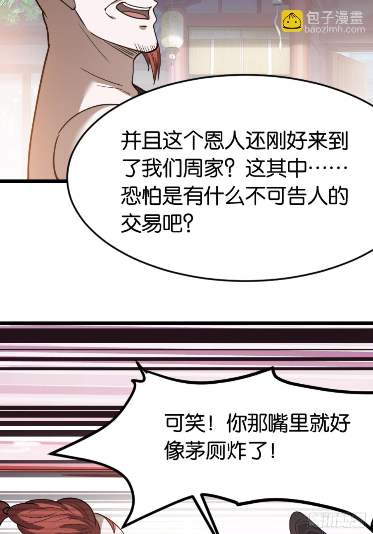 第八十四话：专业喷子秦梓-第87话