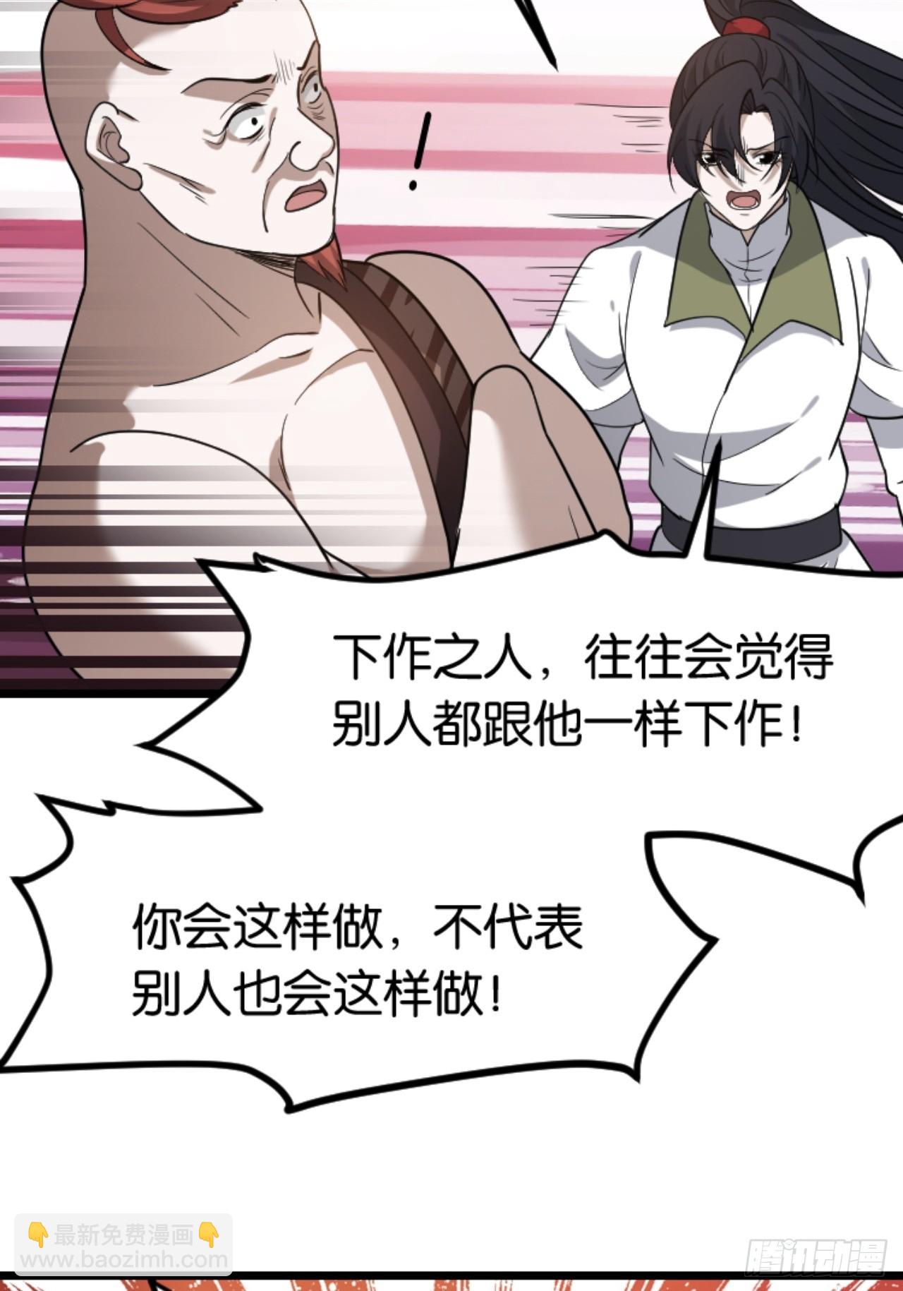 第八十四话：专业喷子秦梓-第87话