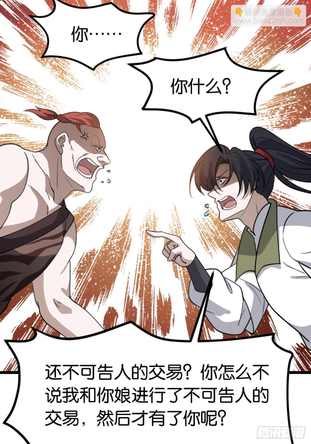 第八十四话：专业喷子秦梓-第87话