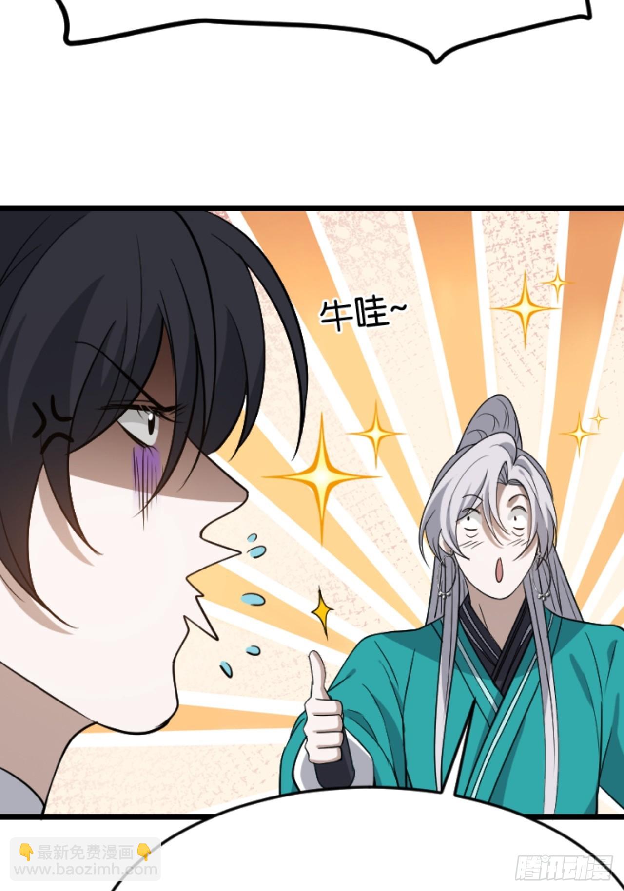第八十四话：专业喷子秦梓-第87话
