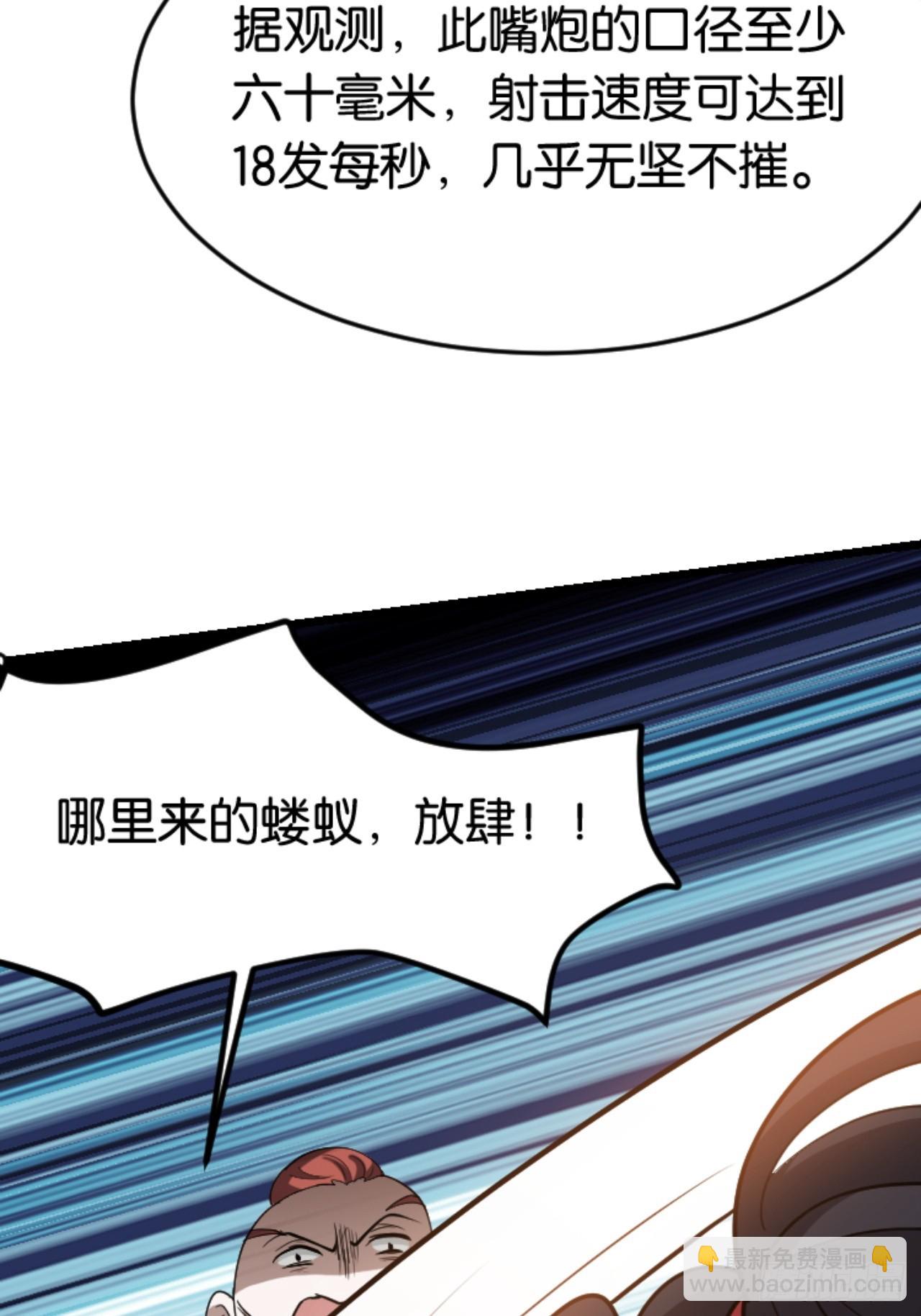 第八十四话：专业喷子秦梓-第87话