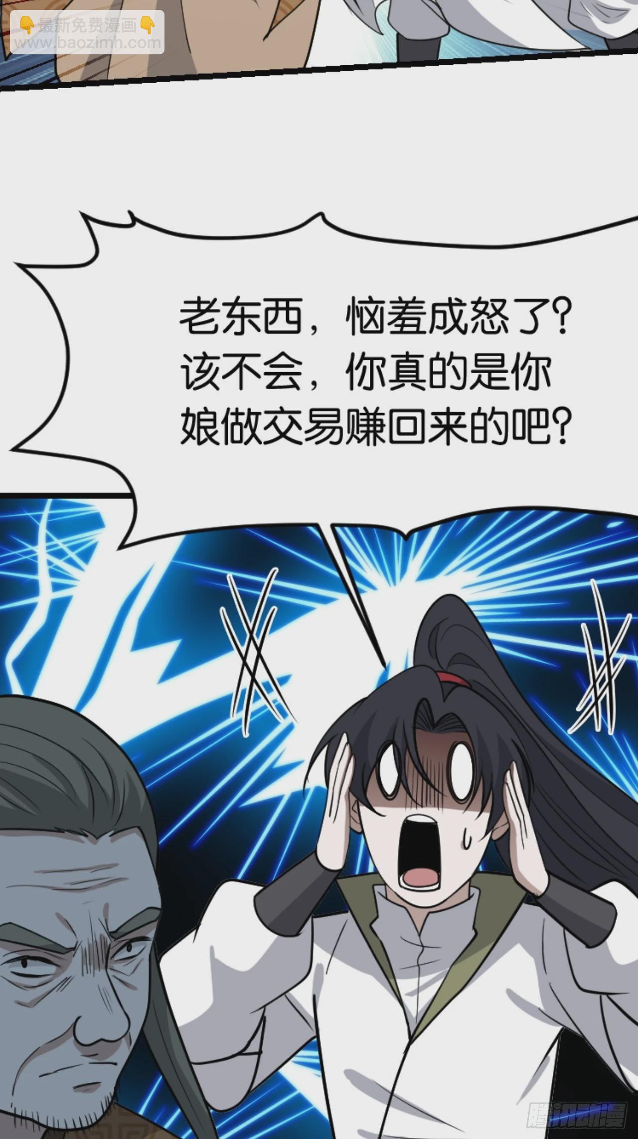 第八十四话：专业喷子秦梓-第87话