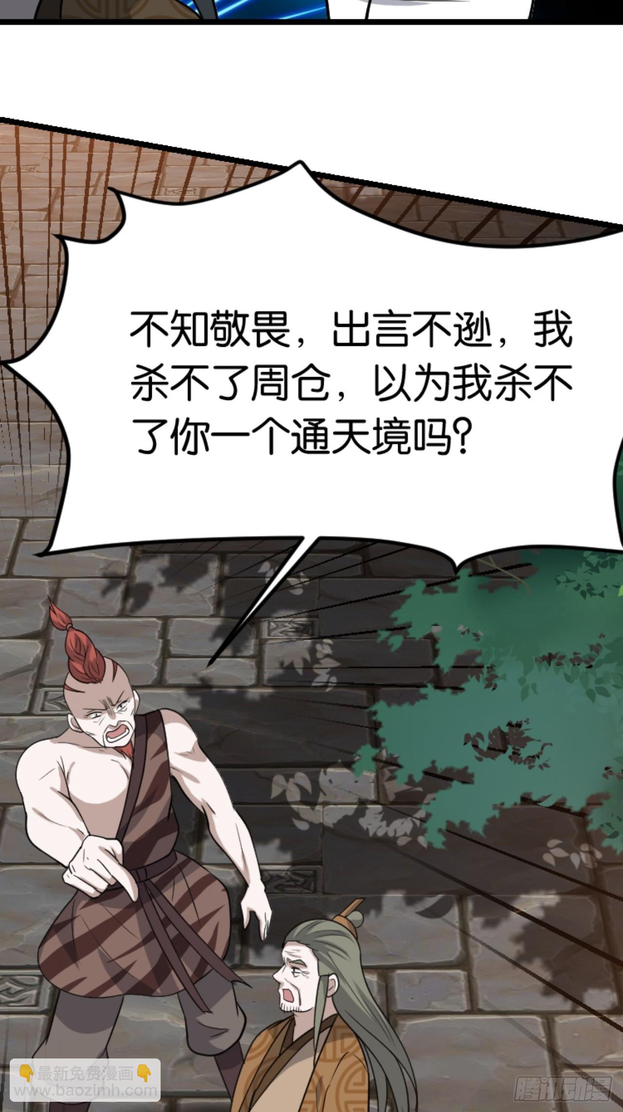 第八十四话：专业喷子秦梓-第87话