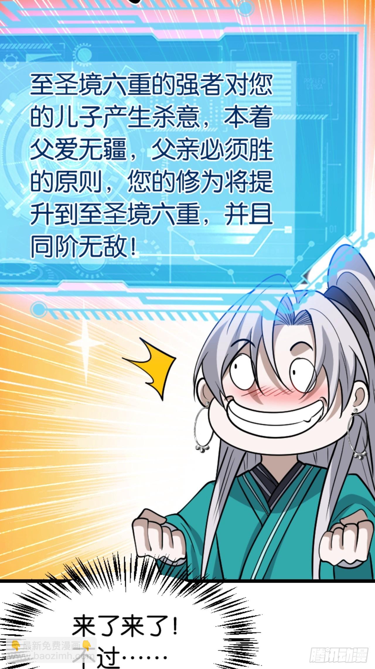 第八十四话：专业喷子秦梓-第87话