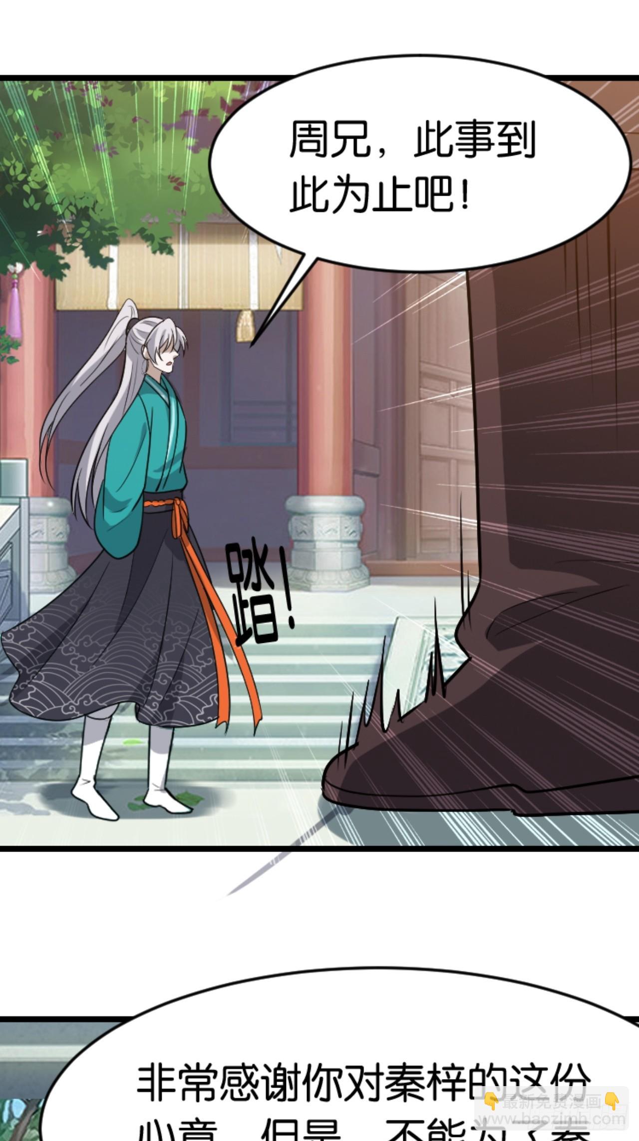 第八十四话：专业喷子秦梓-第87话