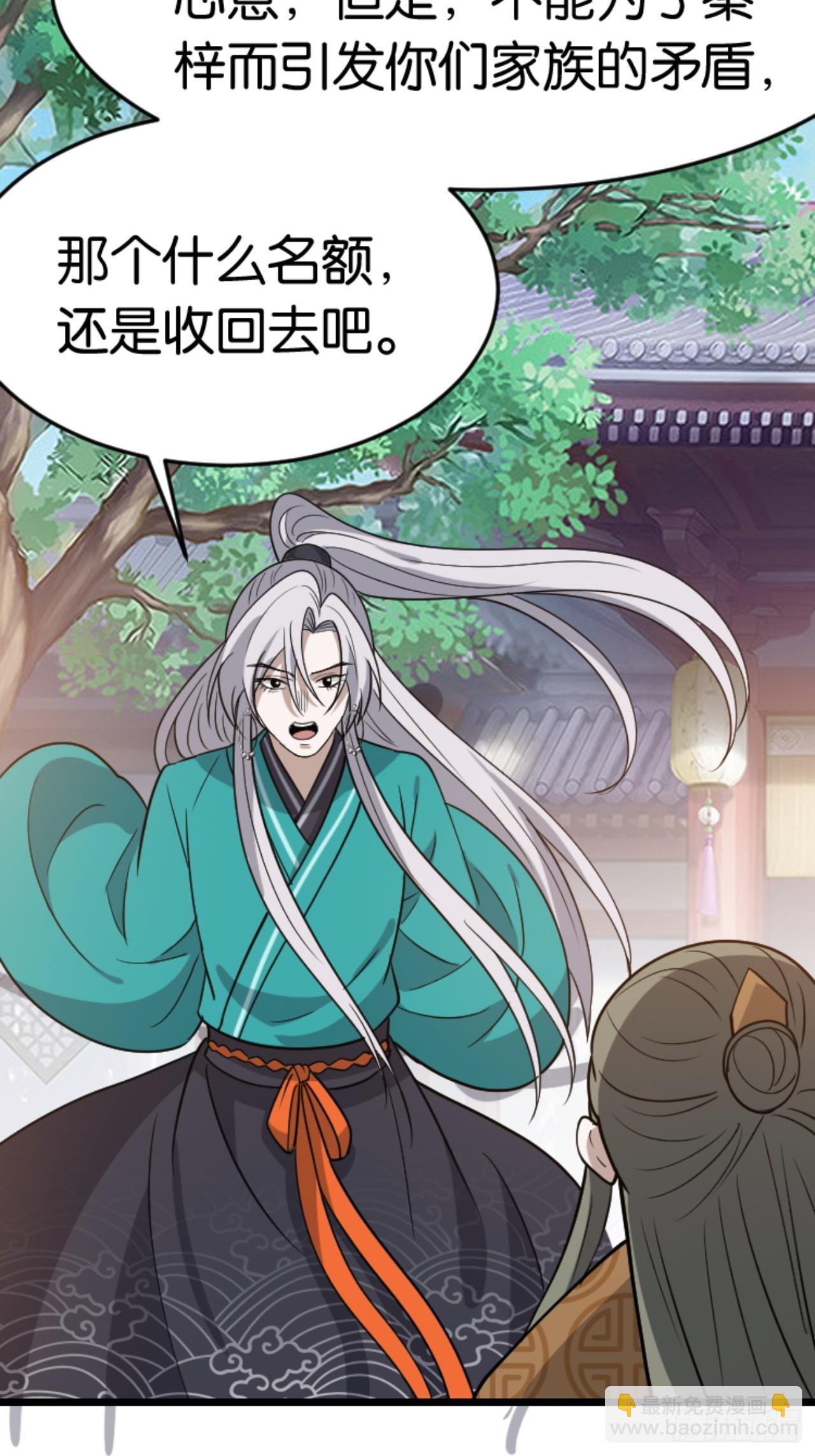 第八十四话：专业喷子秦梓-第87话