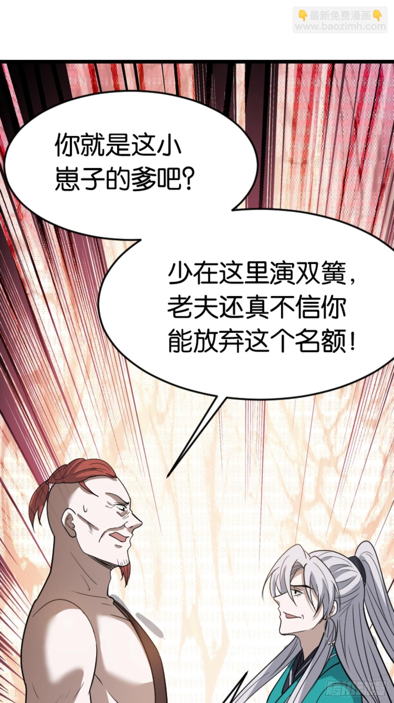 第八十四话：专业喷子秦梓-第87话