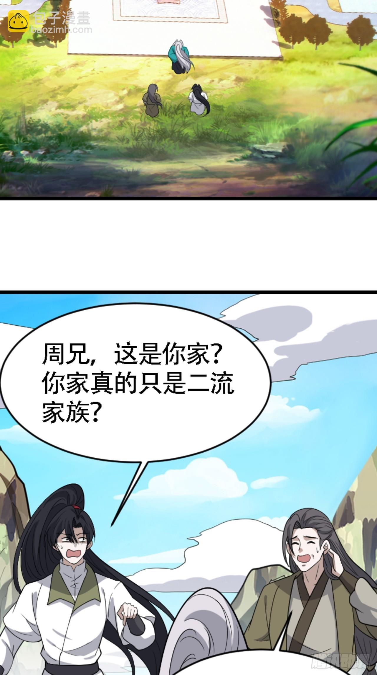 第八十四话：专业喷子秦梓-第87话