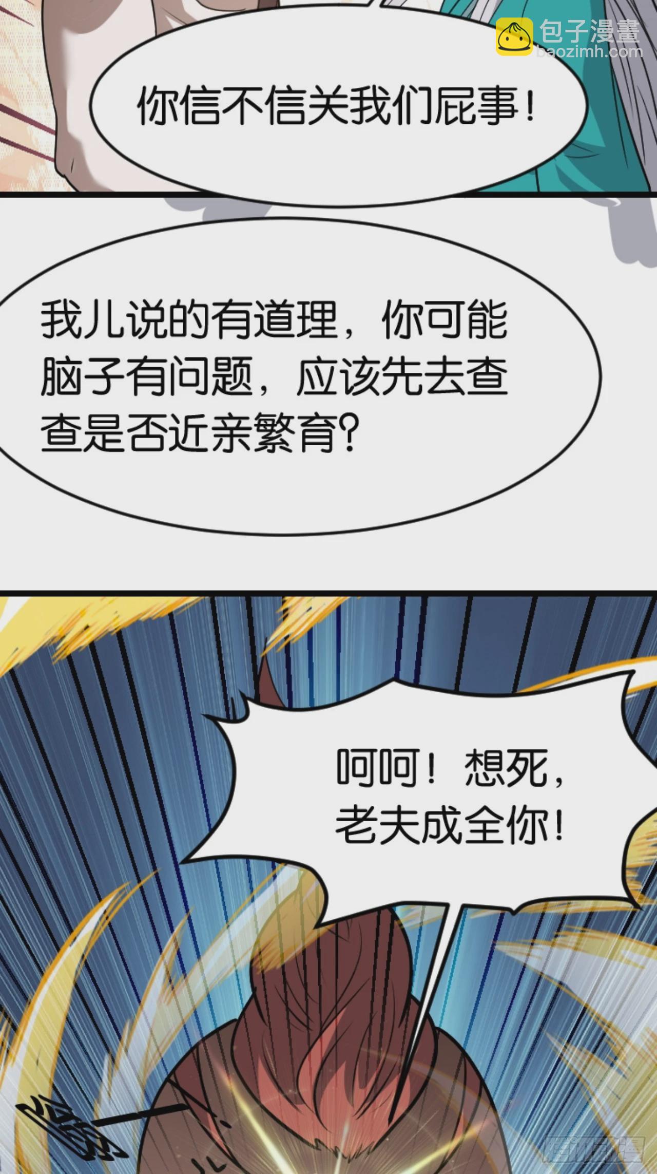第八十四话：专业喷子秦梓-第87话