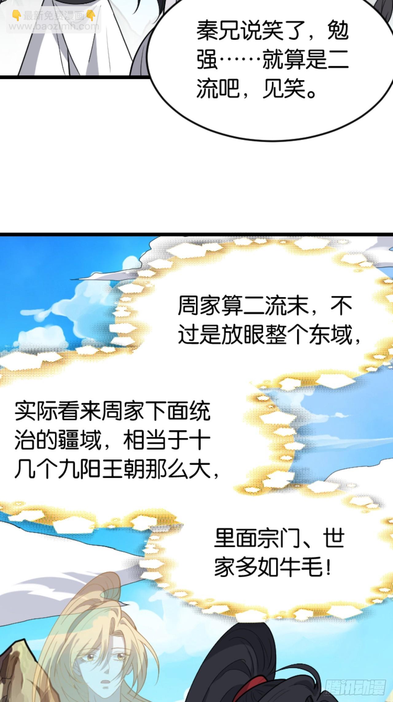 第八十四话：专业喷子秦梓-第87话