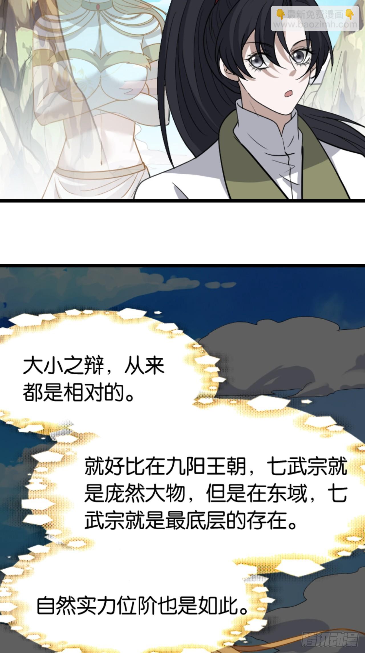第八十四话：专业喷子秦梓-第87话