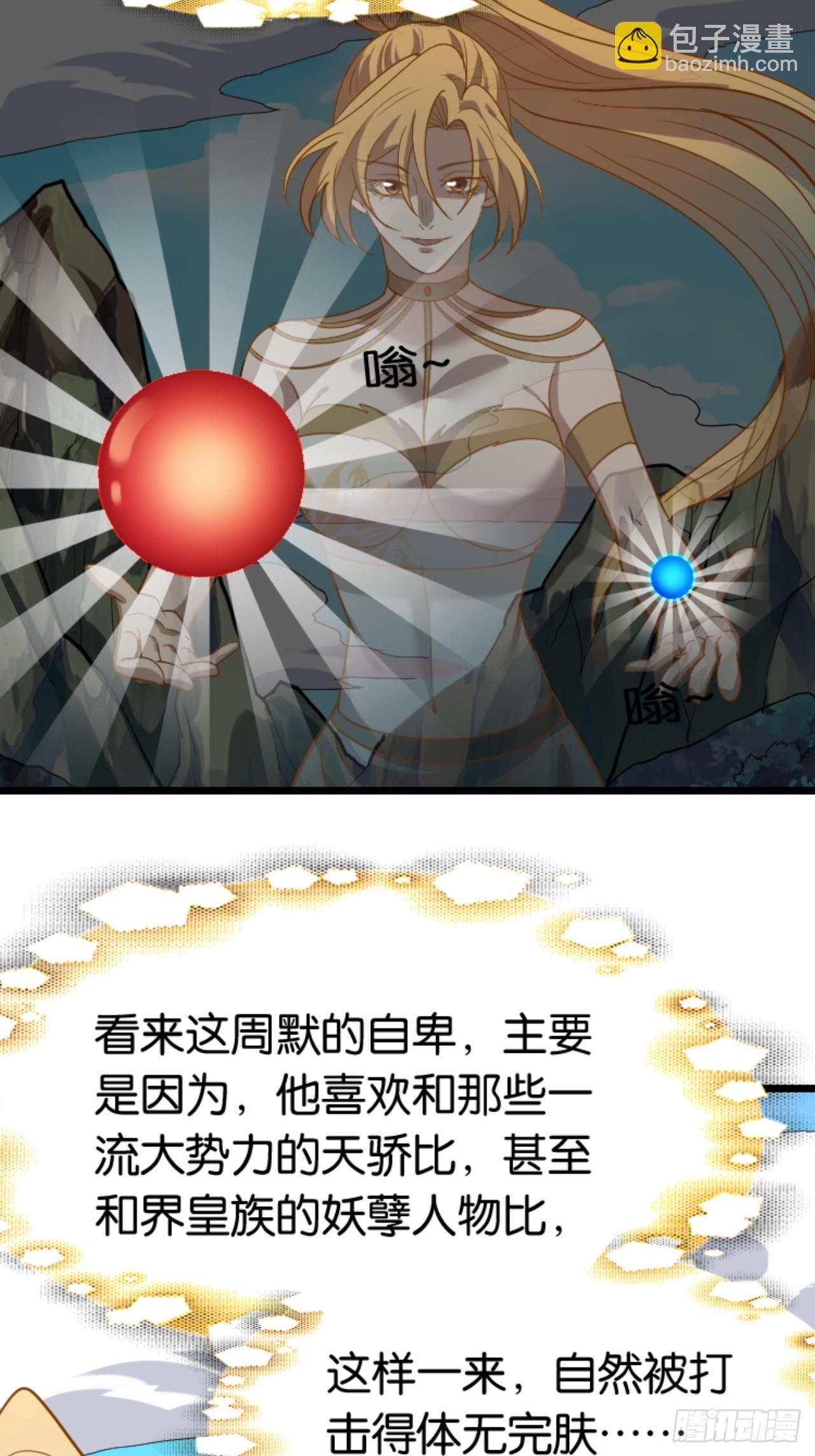 第八十四话：专业喷子秦梓-第87话