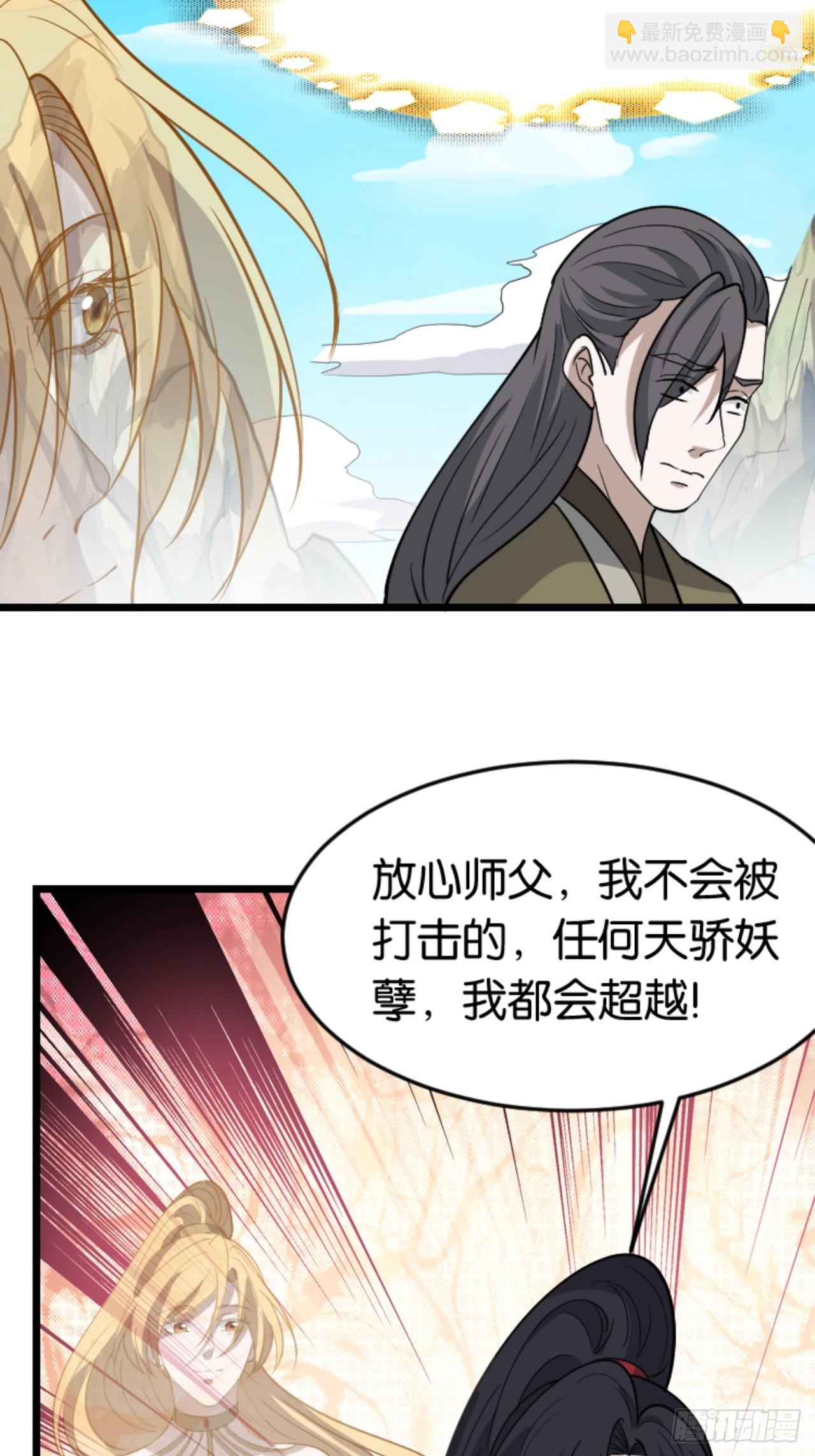 第八十四话：专业喷子秦梓-第87话