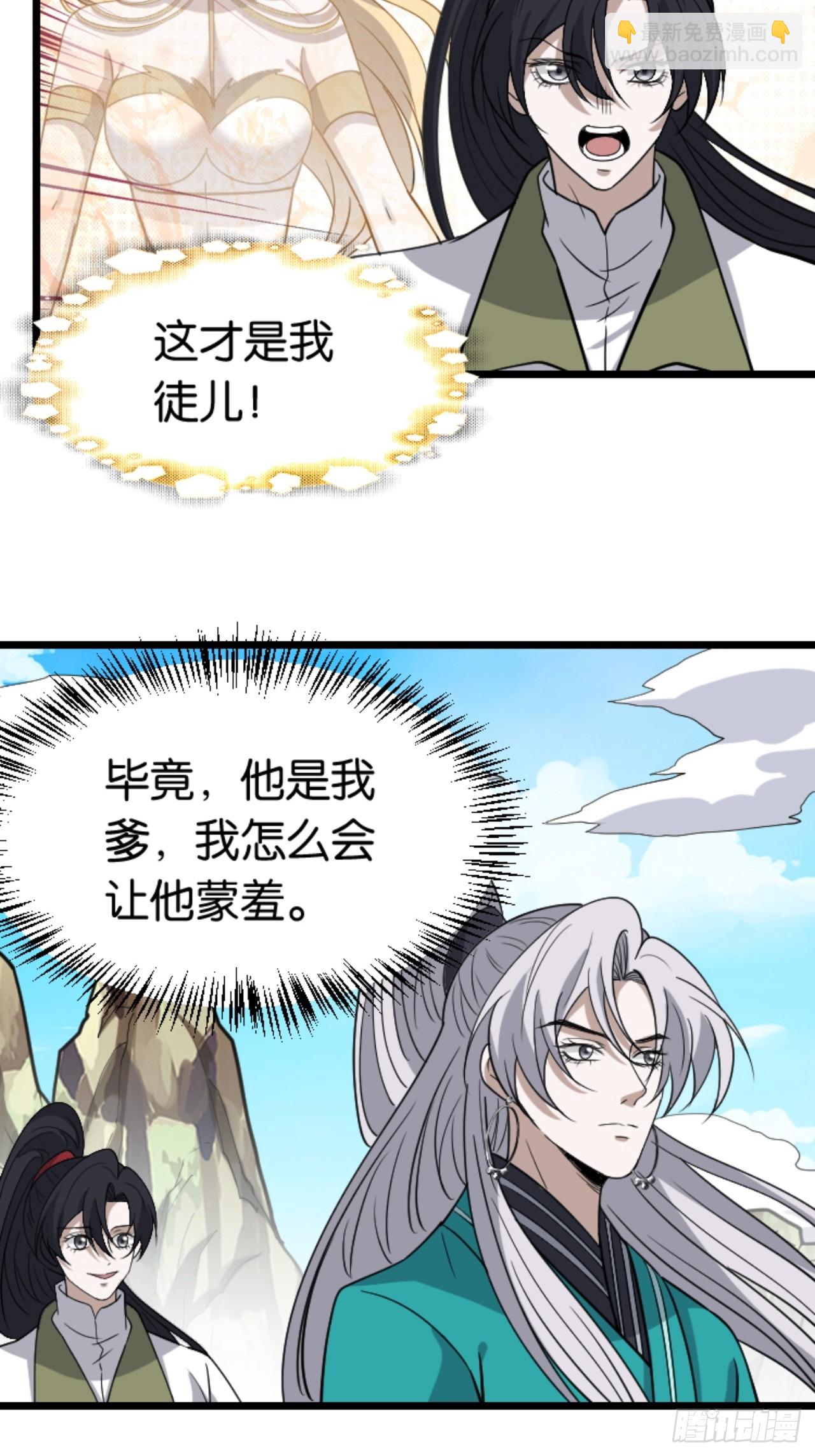 第八十四话：专业喷子秦梓-第87话