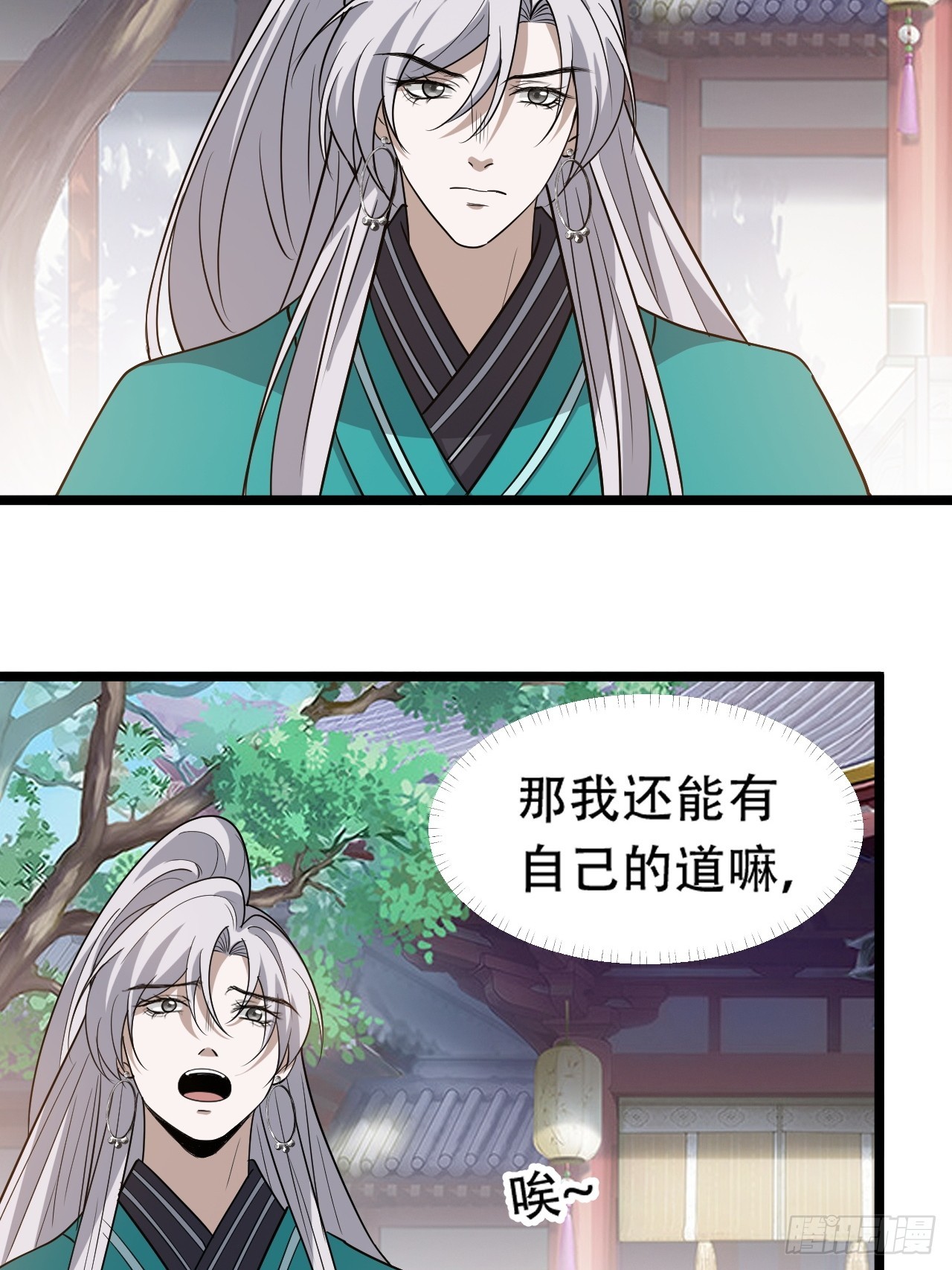 第八十六话：何为道-第89话