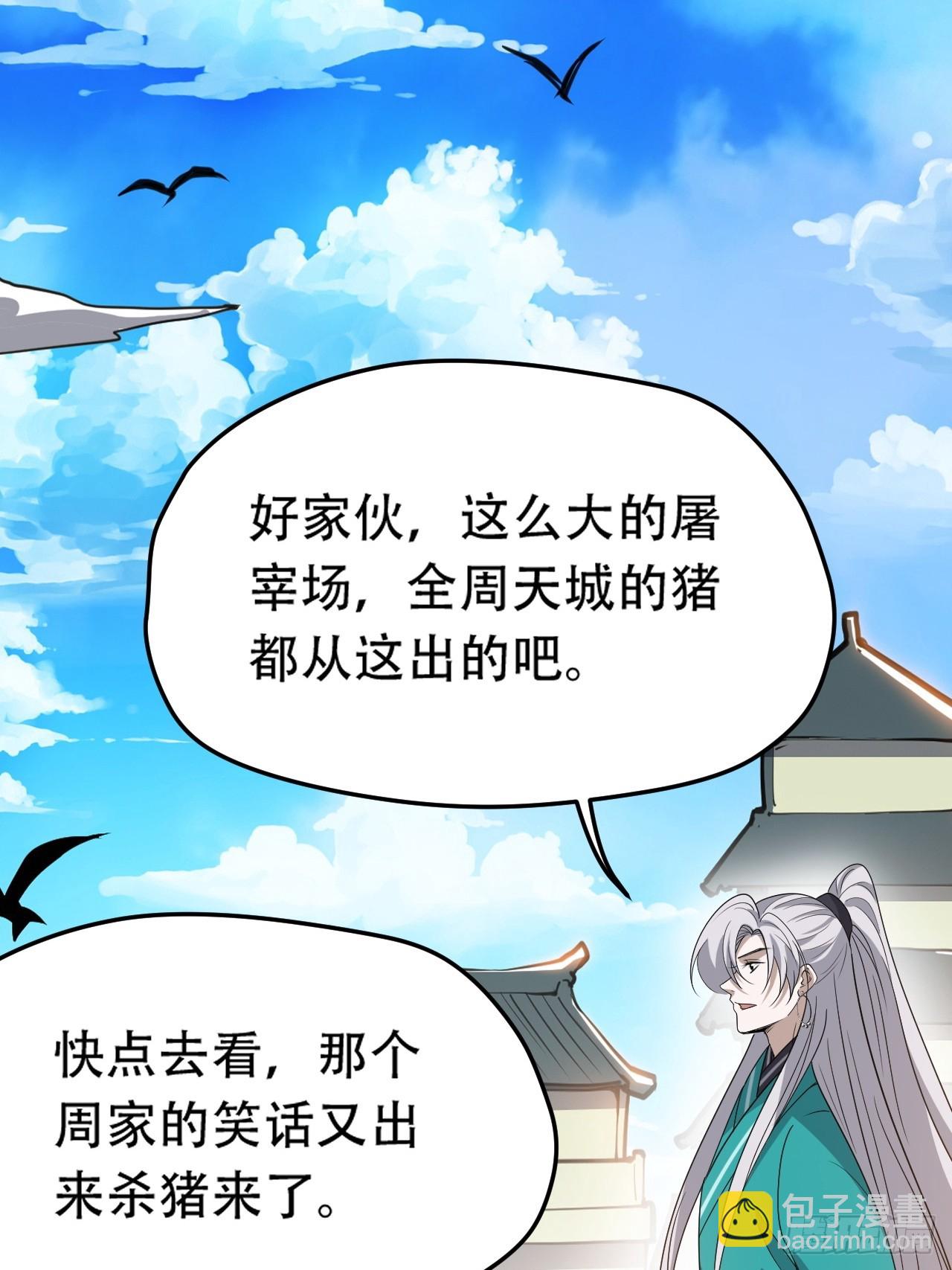 第八十六话：何为道-第89话
