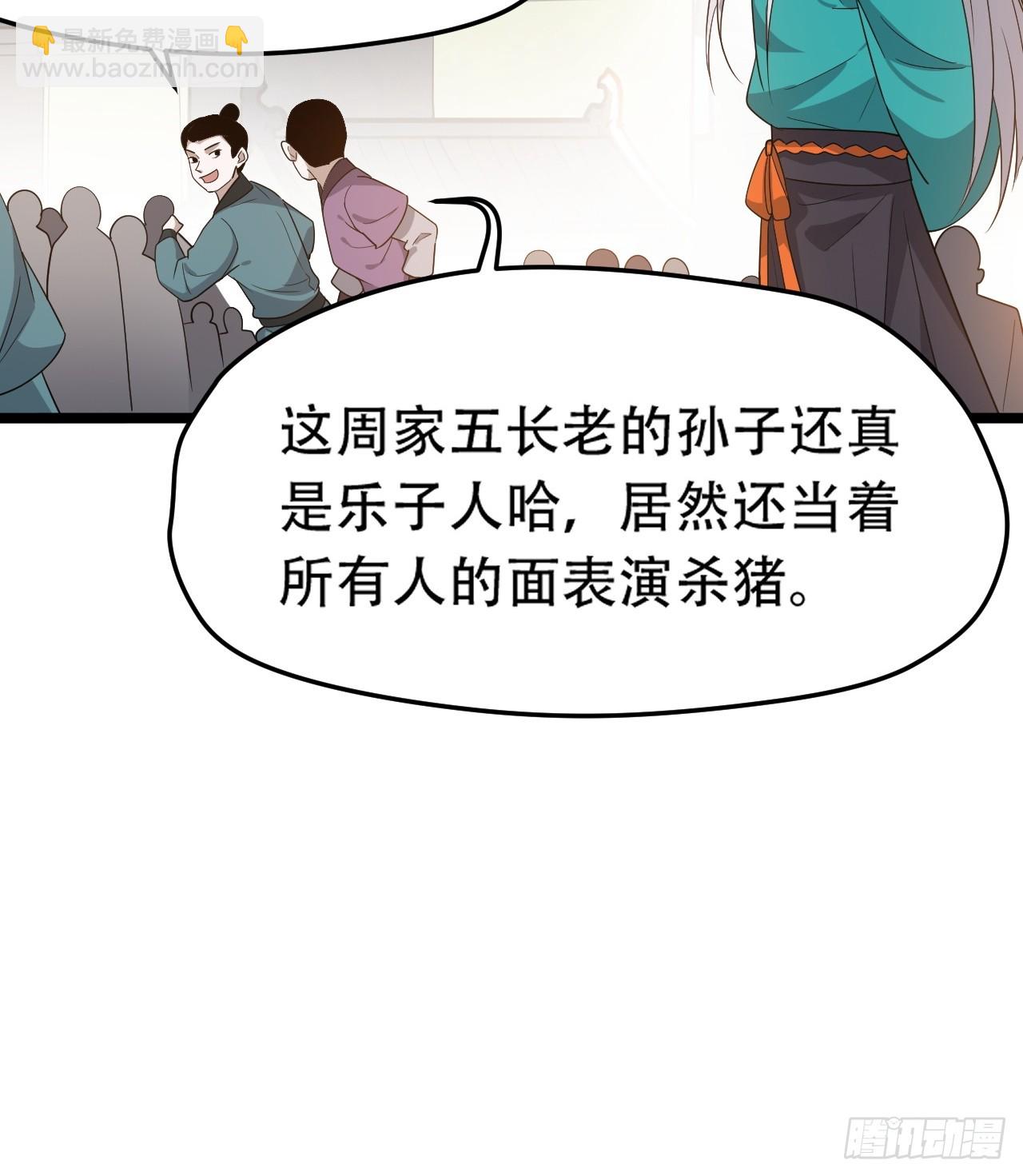 第八十六话：何为道-第89话