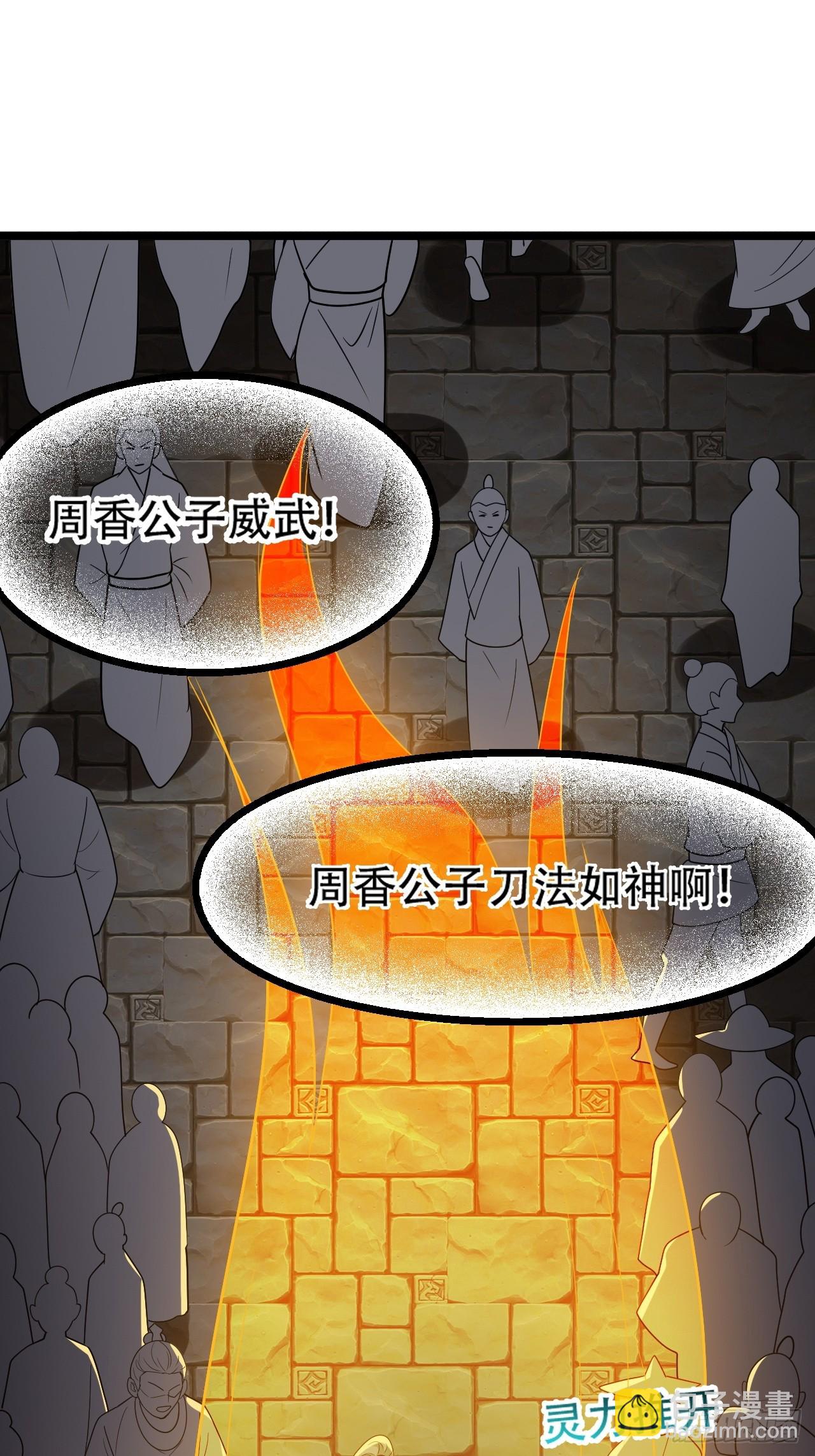 第八十六话：何为道-第89话