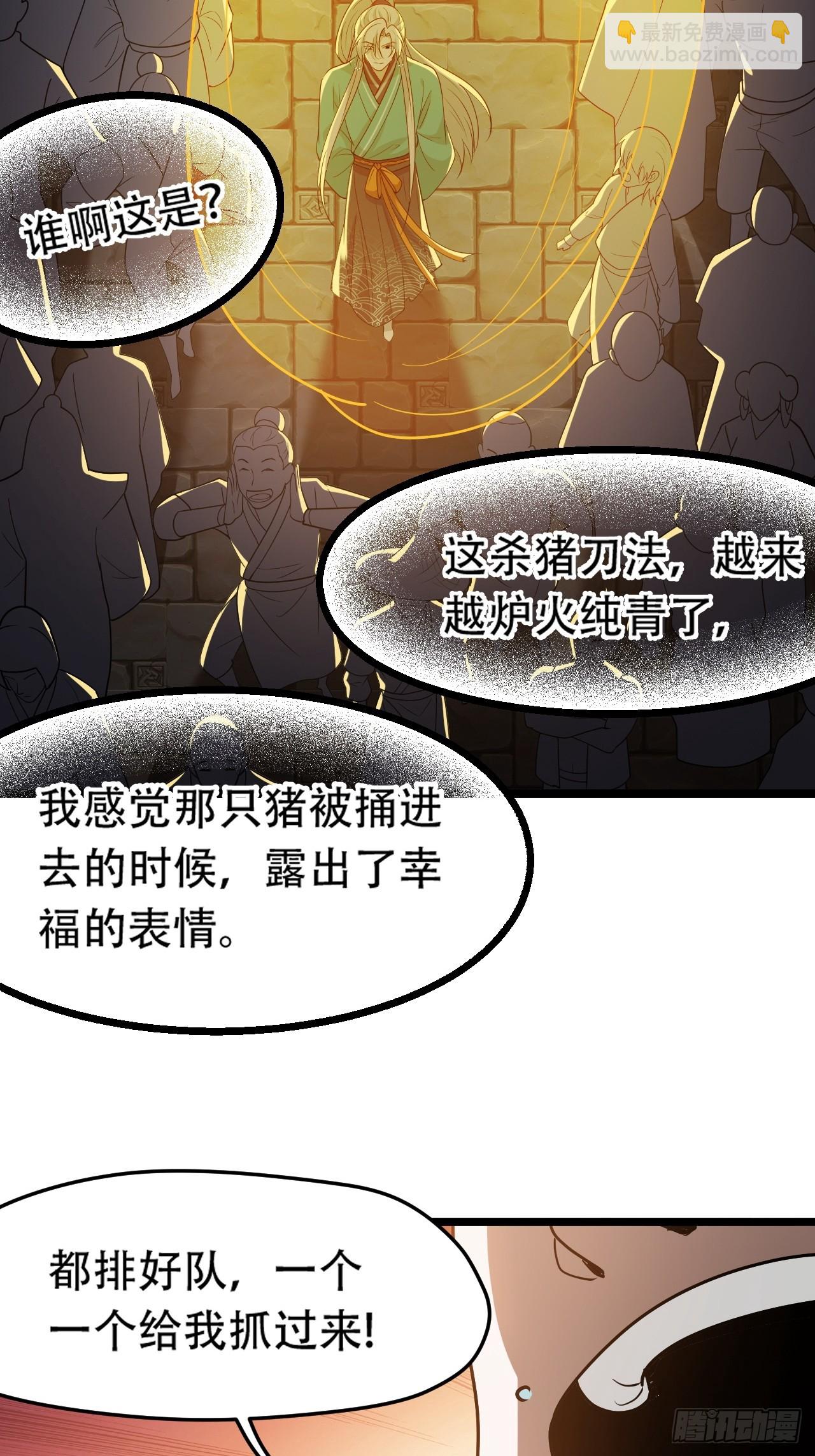 第八十六话：何为道-第89话