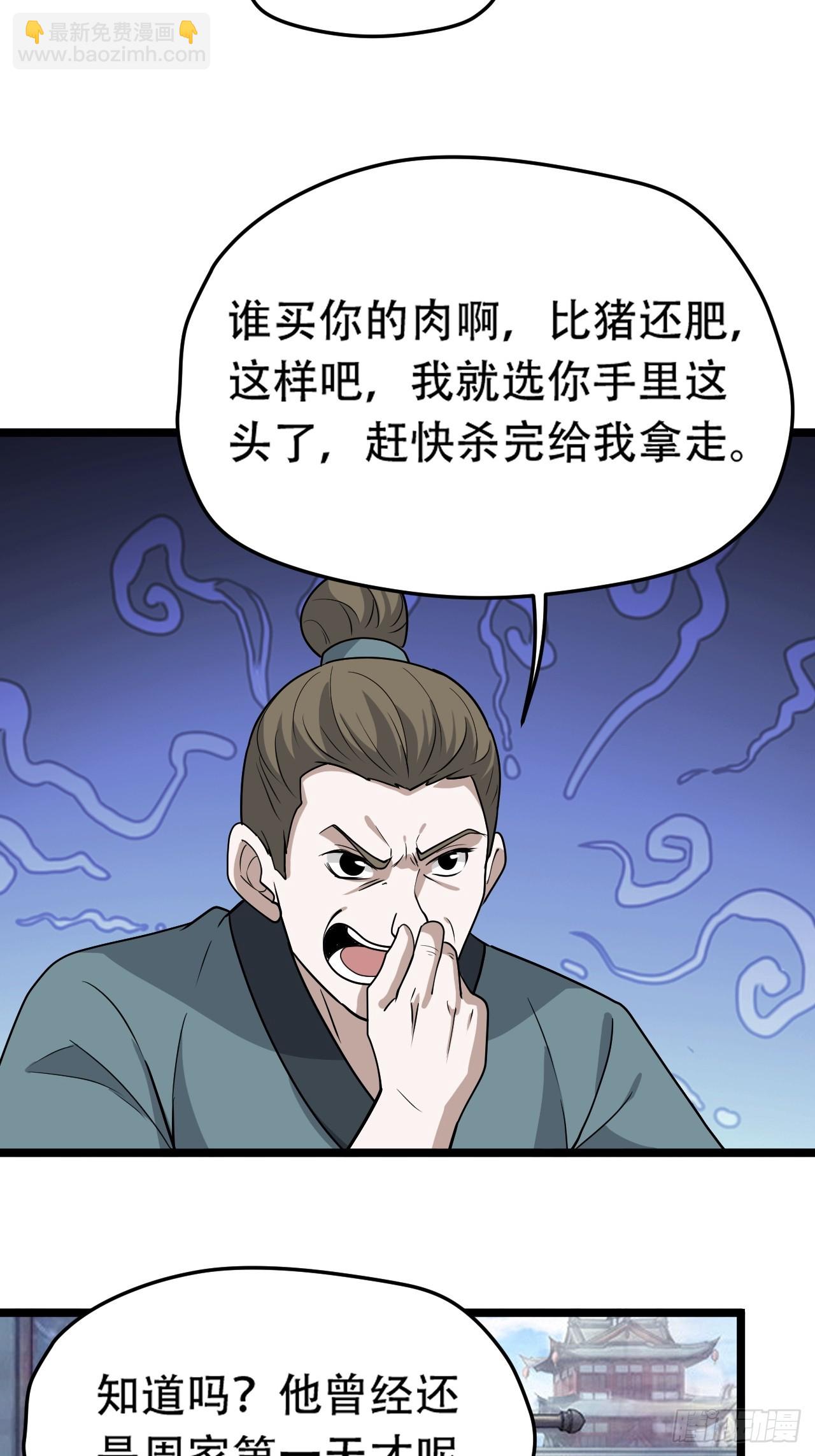 第八十六话：何为道-第89话