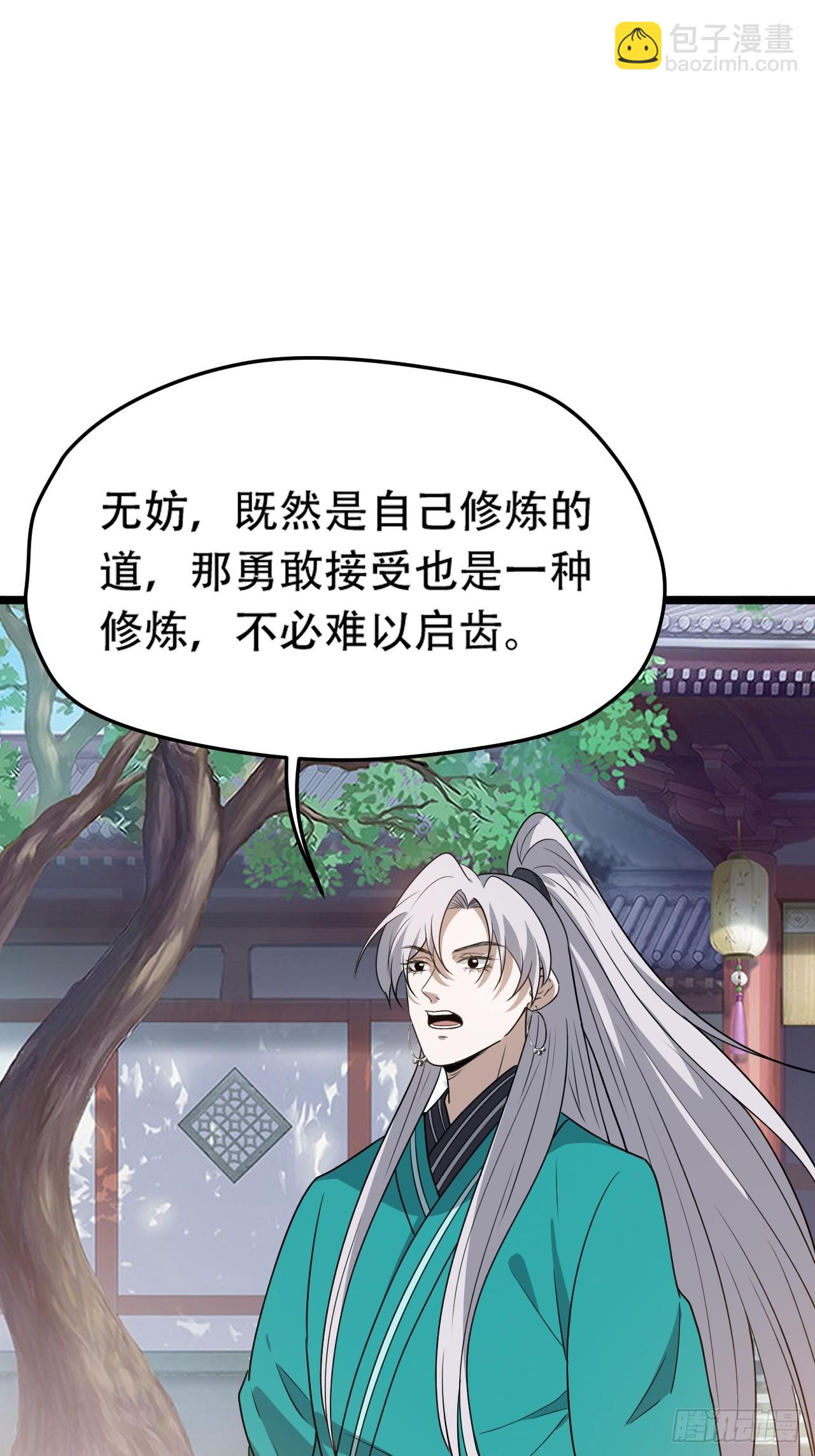 第八十六话：何为道-第89话