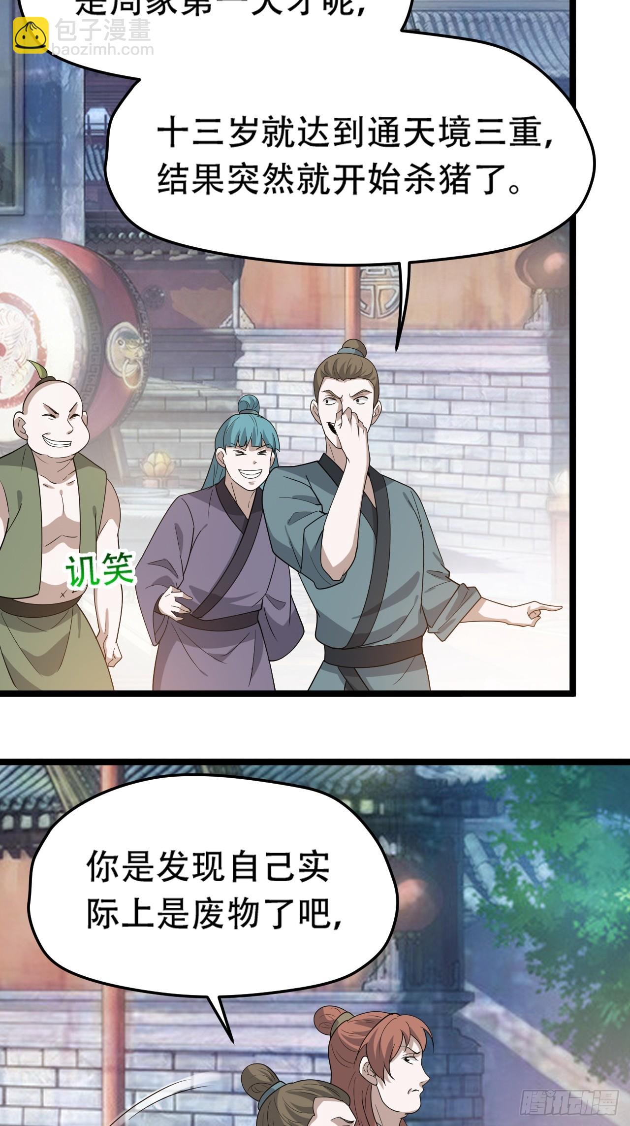第八十六话：何为道-第89话