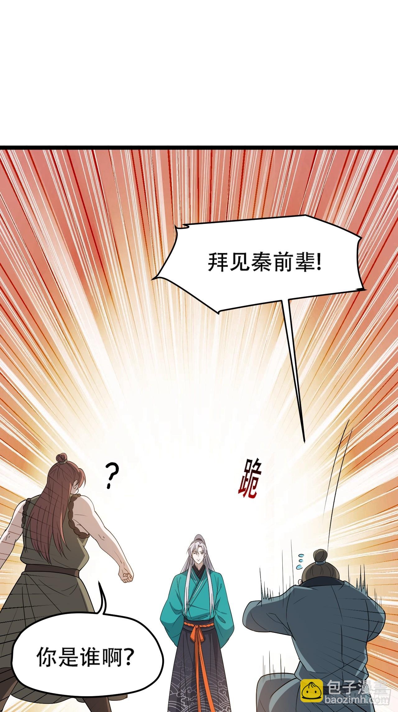 第八十六话：何为道-第89话